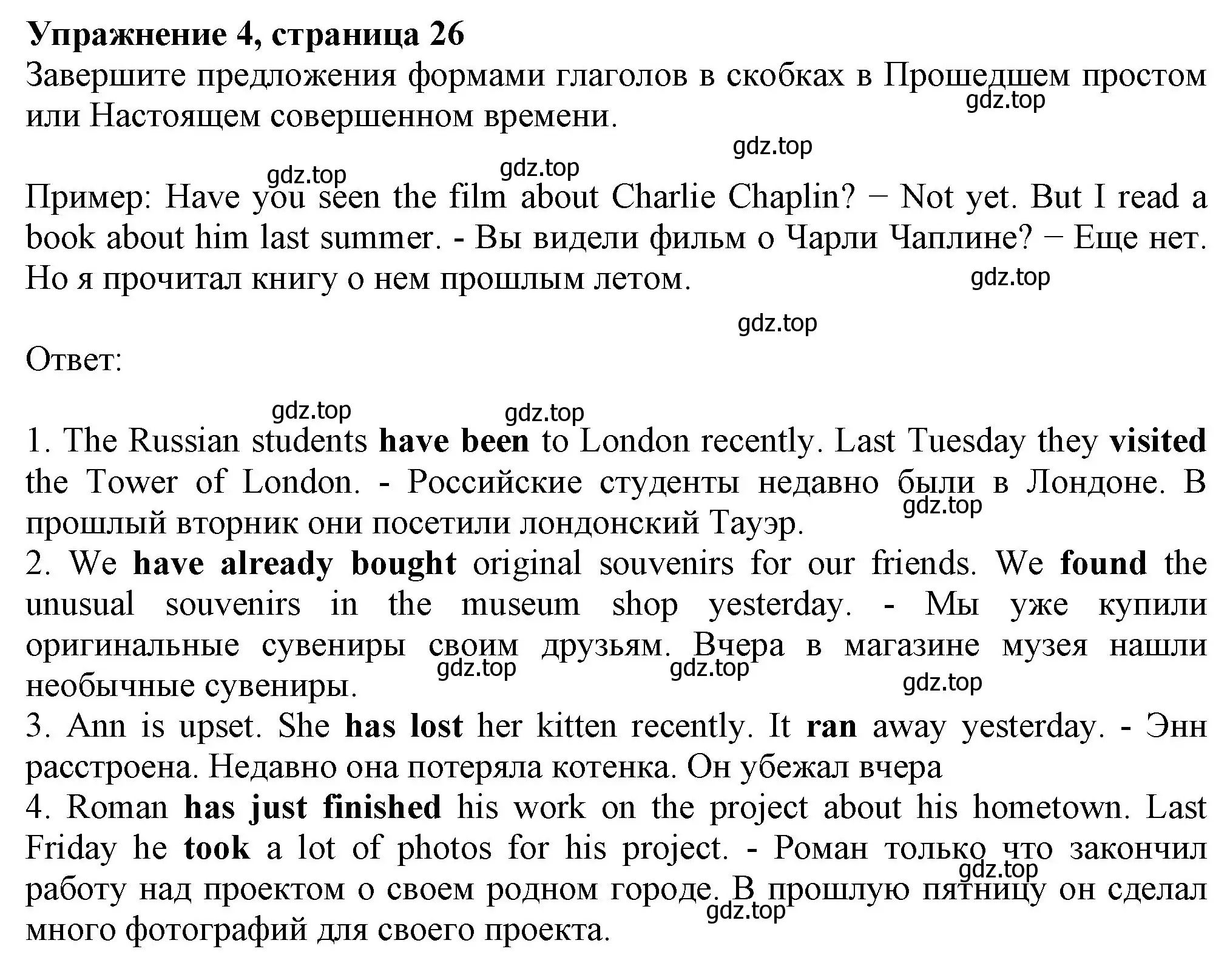 Решение номер 4 (страница 27) гдз по английскому языку 6 класс Биболетова, Денисенко, рабочая тетрадь