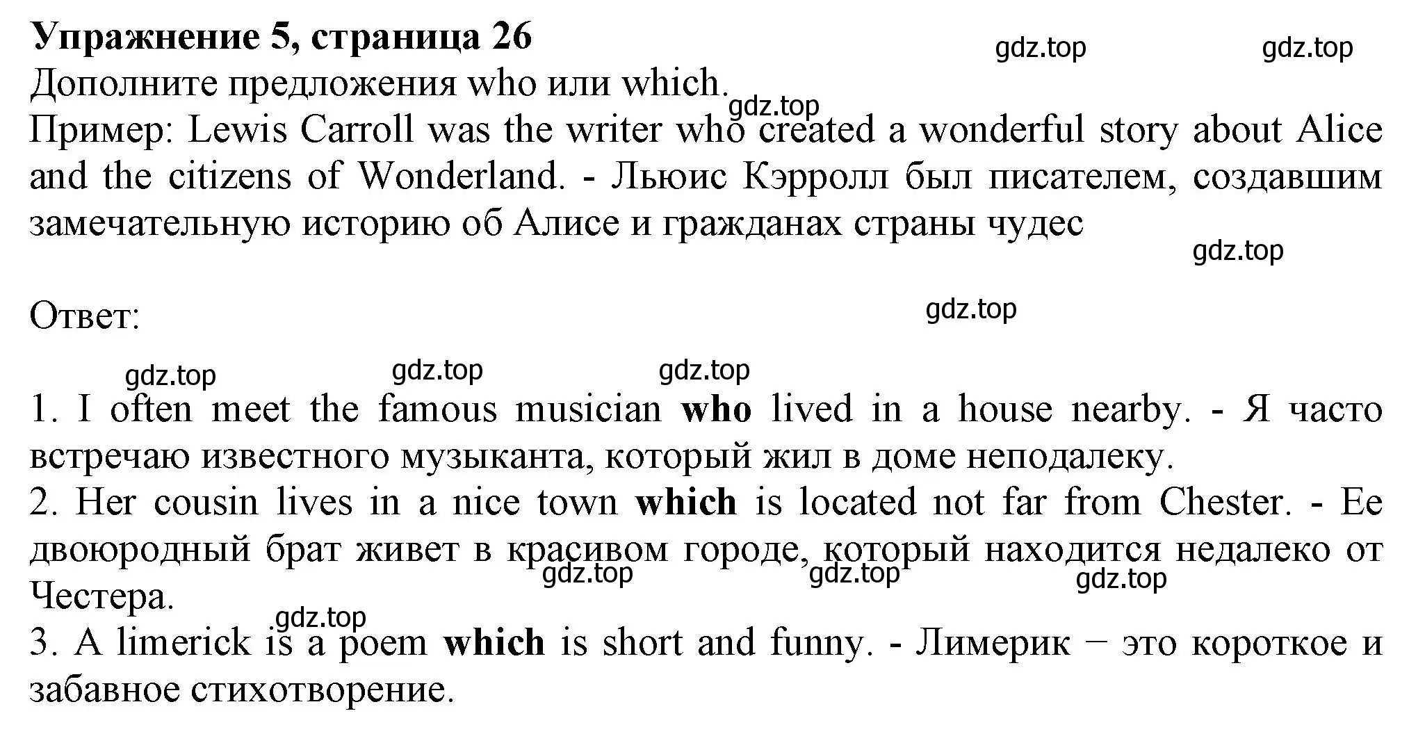 Решение номер 5 (страница 27) гдз по английскому языку 6 класс Биболетова, Денисенко, рабочая тетрадь