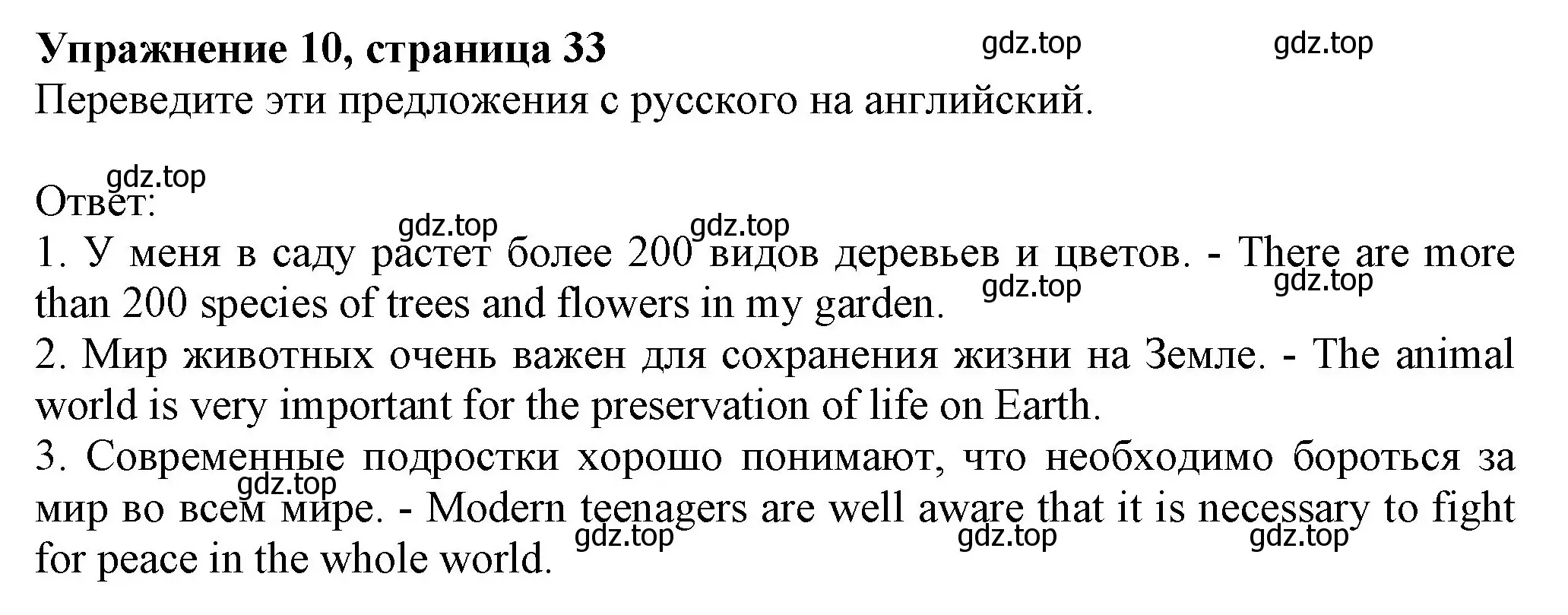 Решение номер 10 (страница 33) гдз по английскому языку 6 класс Биболетова, Денисенко, рабочая тетрадь