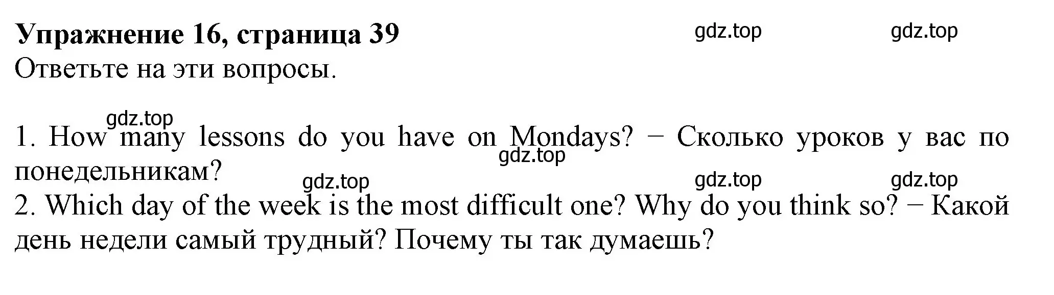 Решение номер 16 (страница 39) гдз по английскому языку 6 класс Биболетова, Денисенко, рабочая тетрадь