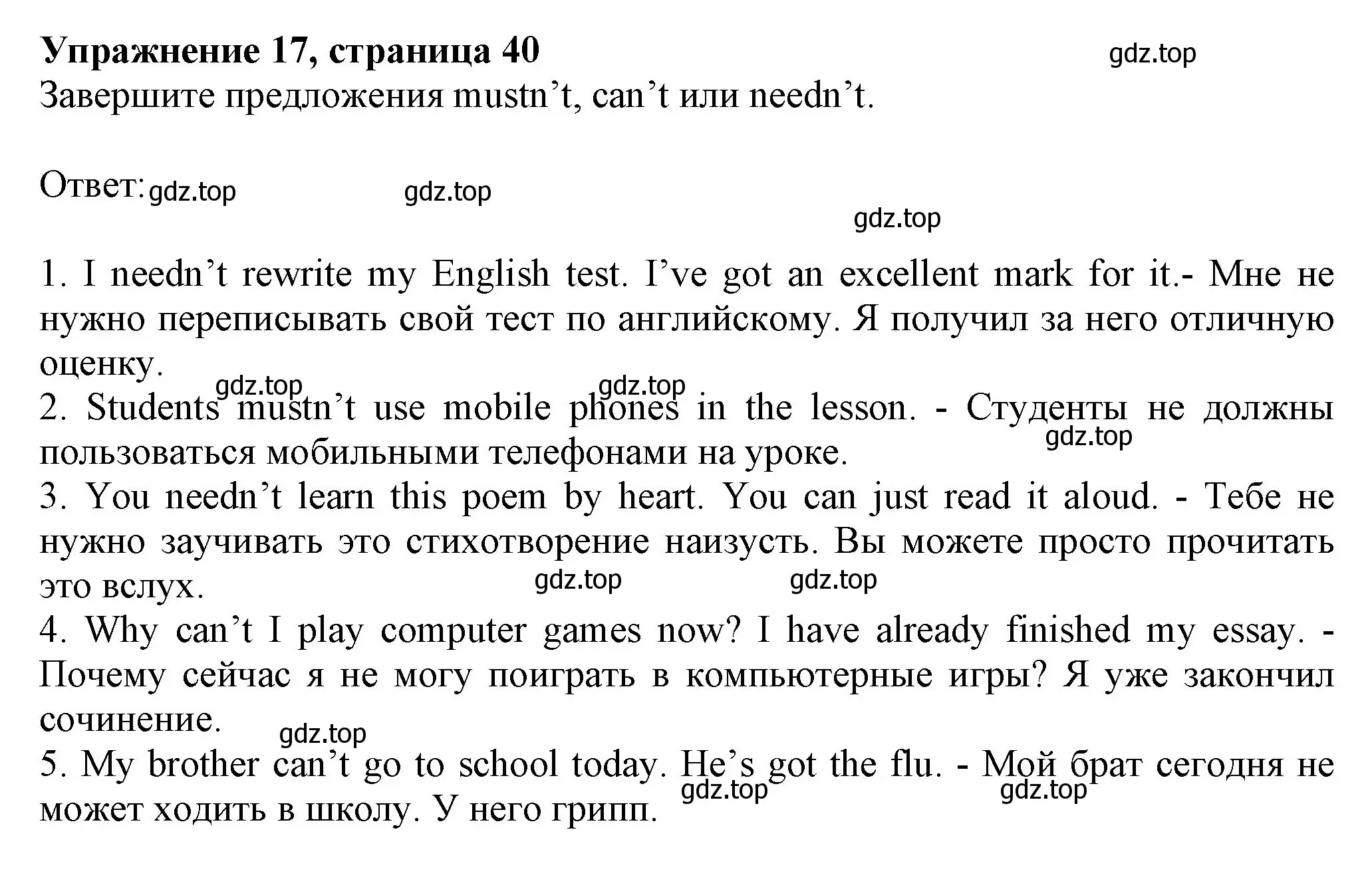 Решение номер 17 (страница 40) гдз по английскому языку 6 класс Биболетова, Денисенко, рабочая тетрадь