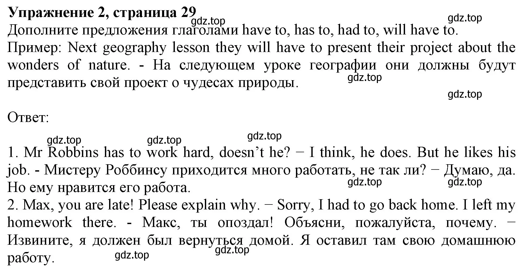 Решение номер 2 (страница 29) гдз по английскому языку 6 класс Биболетова, Денисенко, рабочая тетрадь