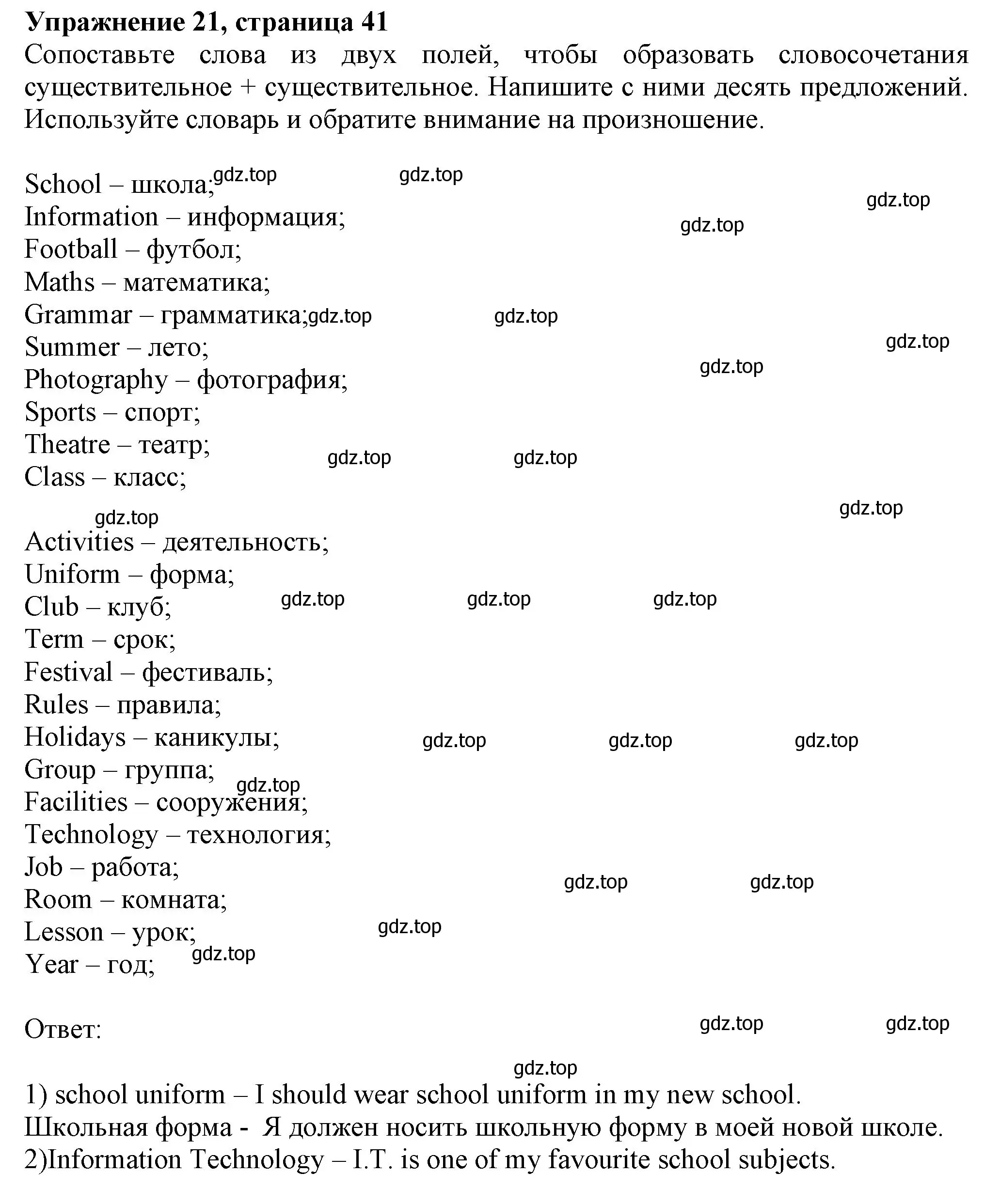 Решение номер 21 (страница 41) гдз по английскому языку 6 класс Биболетова, Денисенко, рабочая тетрадь