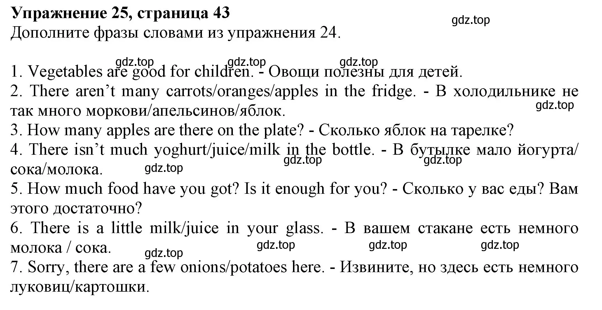 Решение номер 25 (страница 43) гдз по английскому языку 6 класс Биболетова, Денисенко, рабочая тетрадь