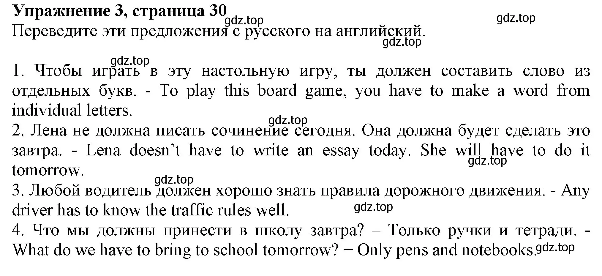 Решение номер 3 (страница 30) гдз по английскому языку 6 класс Биболетова, Денисенко, рабочая тетрадь