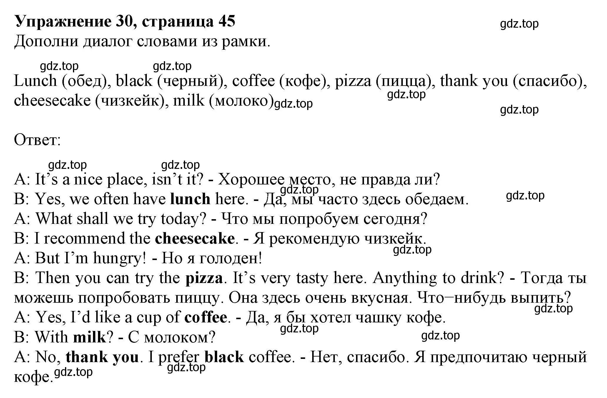 Решение номер 30 (страница 45) гдз по английскому языку 6 класс Биболетова, Денисенко, рабочая тетрадь