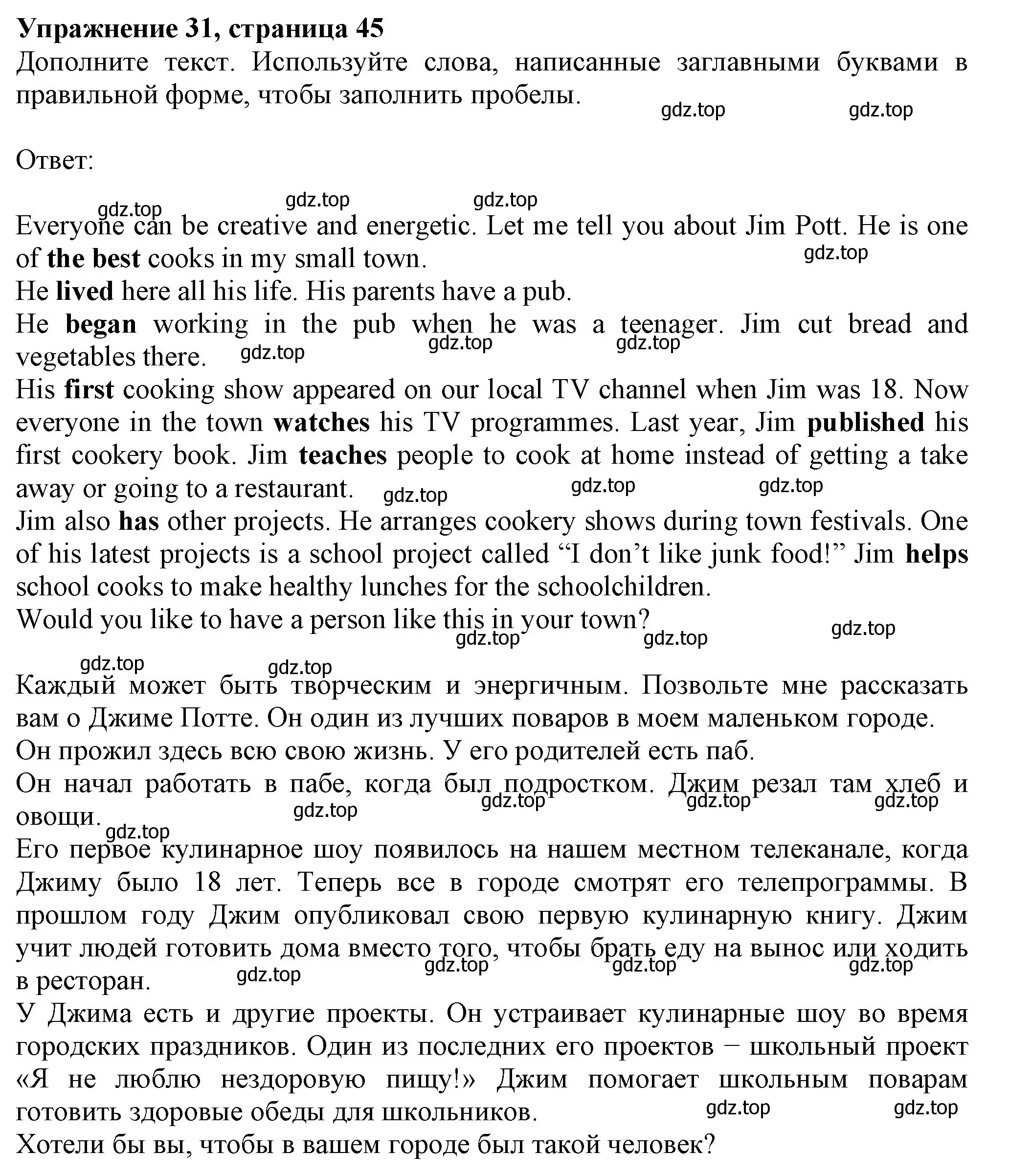 Решение номер 31 (страница 45) гдз по английскому языку 6 класс Биболетова, Денисенко, рабочая тетрадь