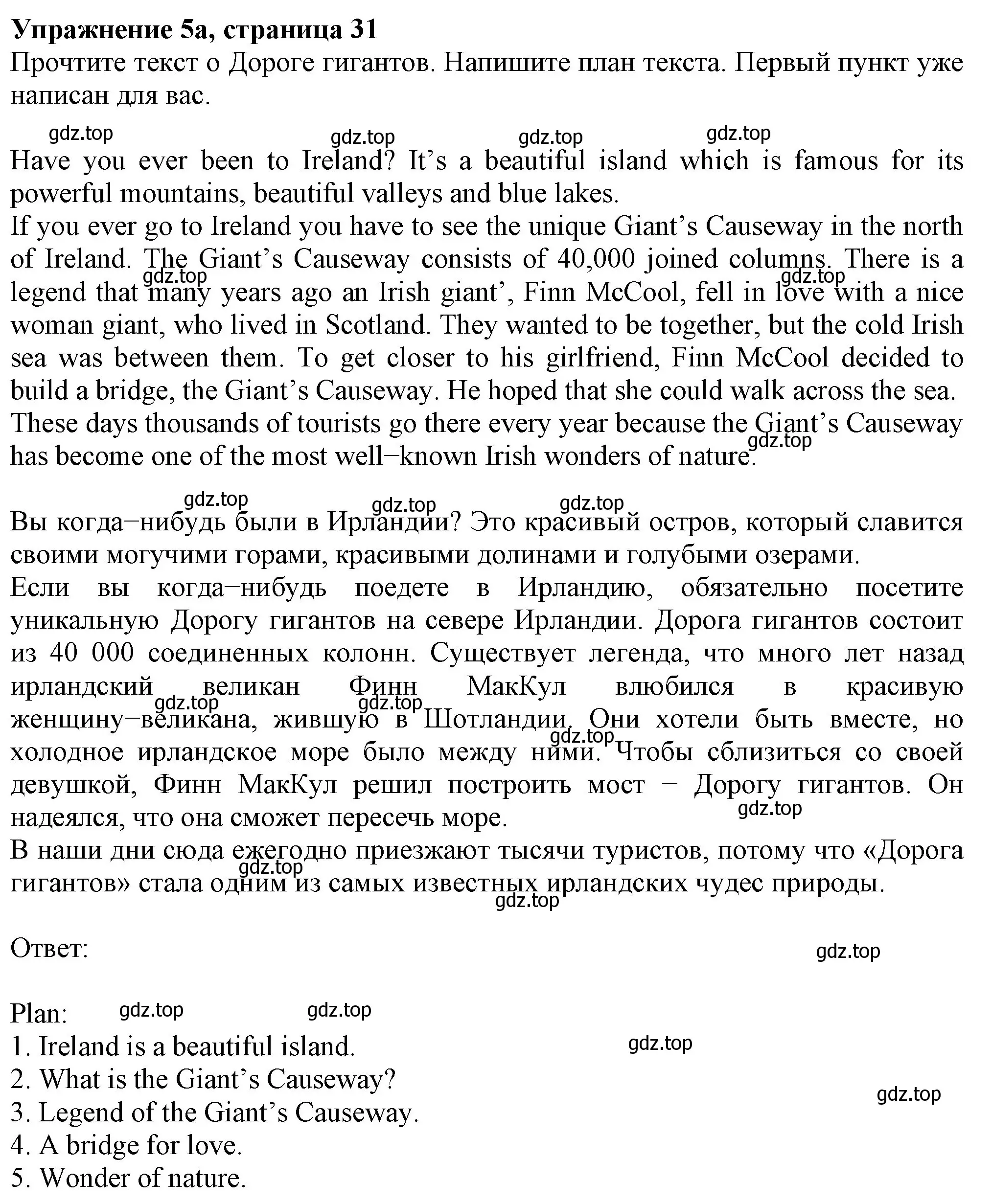 Решение номер 5 (страница 30) гдз по английскому языку 6 класс Биболетова, Денисенко, рабочая тетрадь