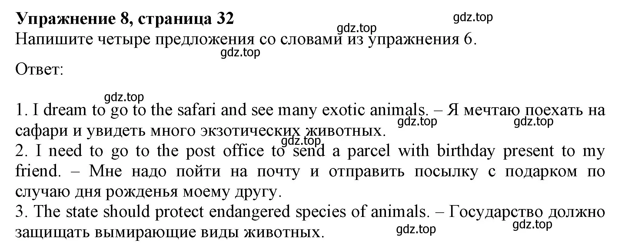 Решение номер 8 (страница 32) гдз по английскому языку 6 класс Биболетова, Денисенко, рабочая тетрадь