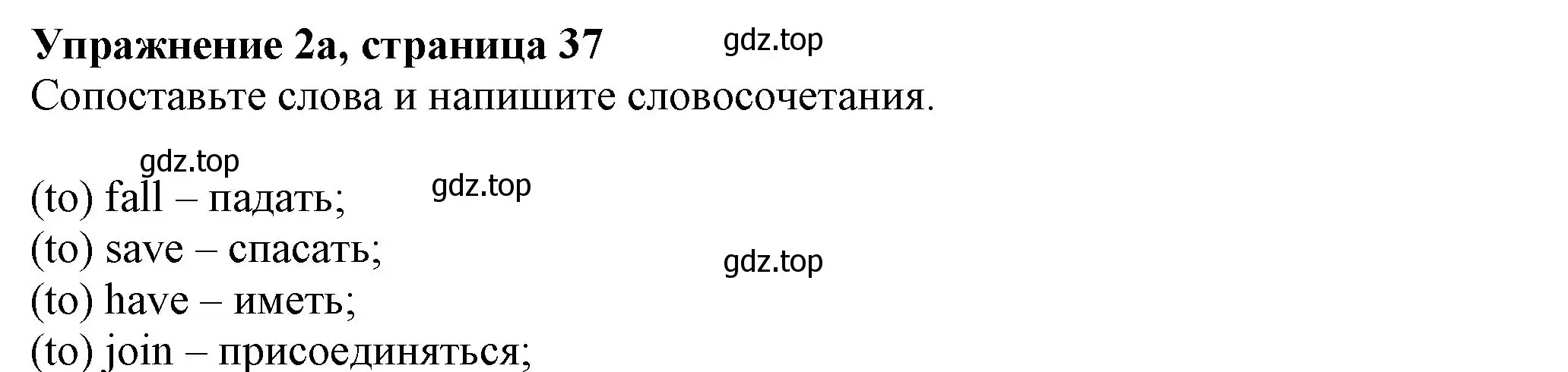 Решение номер 2 (страница 37) гдз по английскому языку 6 класс Биболетова, Денисенко, рабочая тетрадь