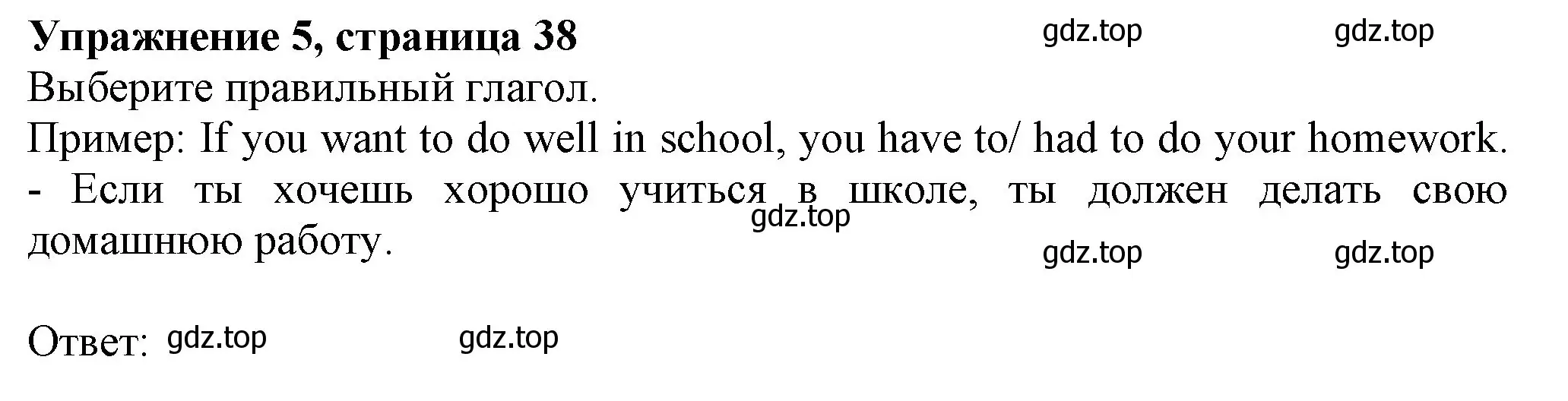 Решение номер 5 (страница 38) гдз по английскому языку 6 класс Биболетова, Денисенко, рабочая тетрадь