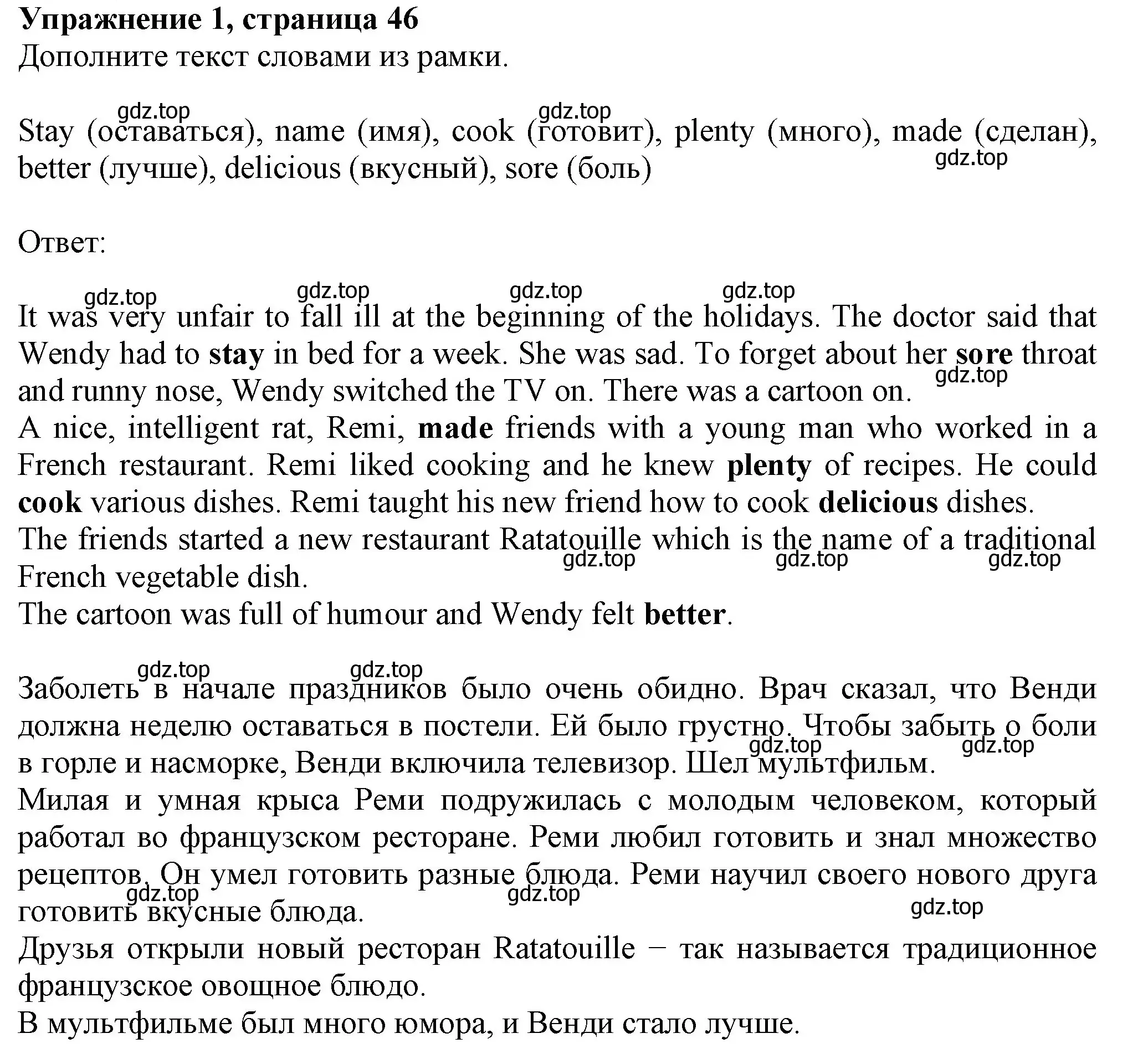 Решение номер 1 (страница 46) гдз по английскому языку 6 класс Биболетова, Денисенко, рабочая тетрадь