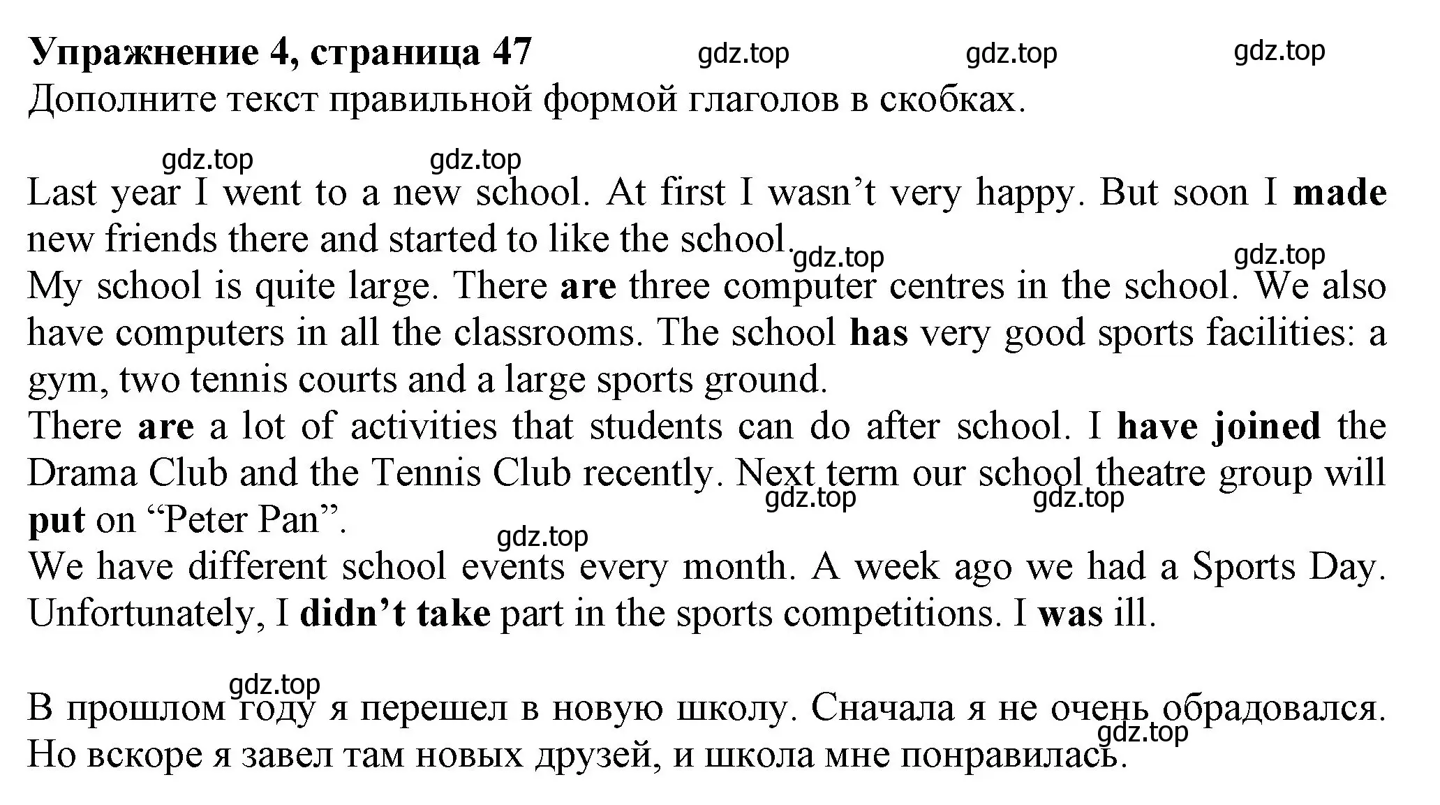 Решение номер 4 (страница 47) гдз по английскому языку 6 класс Биболетова, Денисенко, рабочая тетрадь