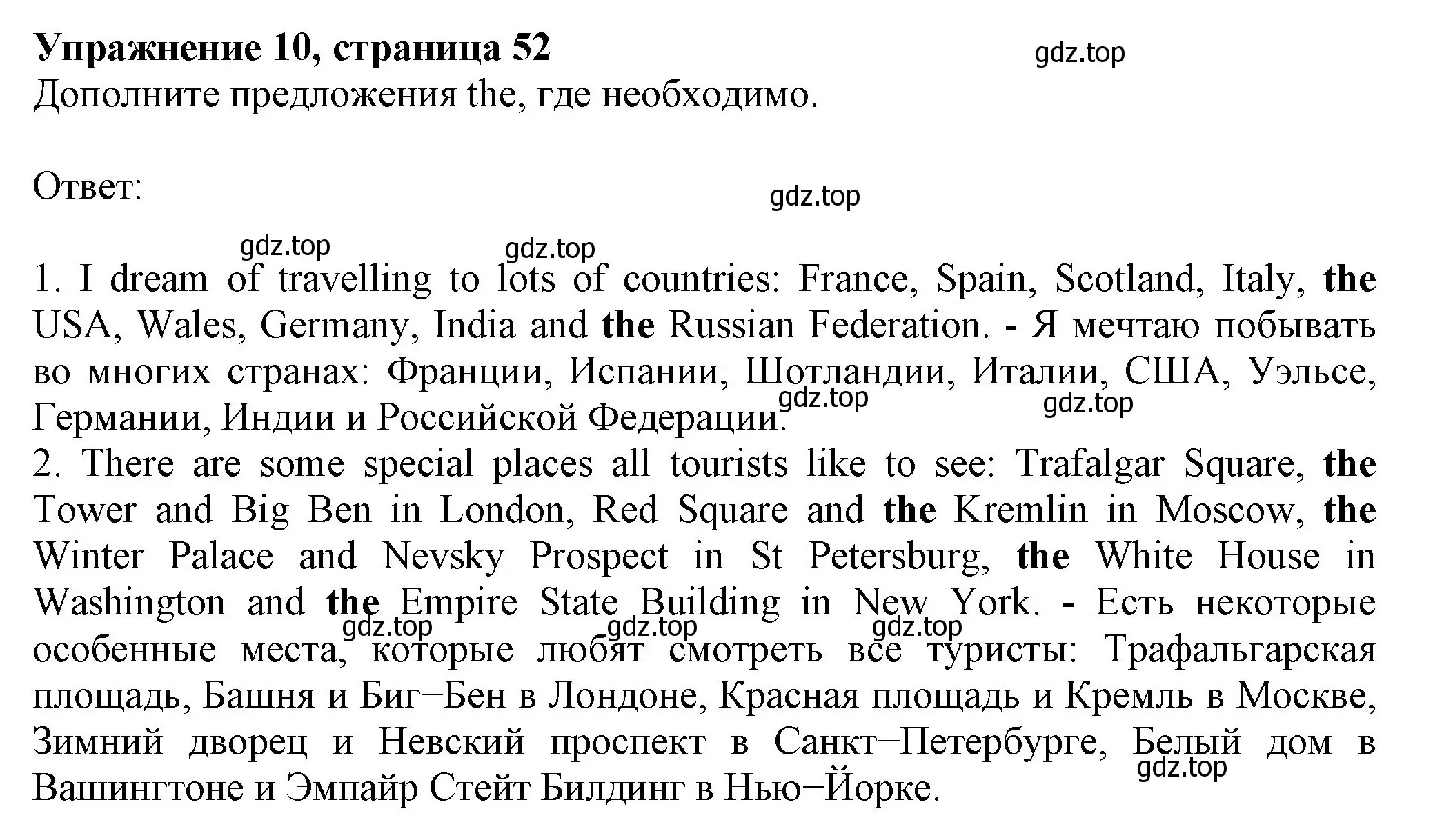 Решение номер 10 (страница 52) гдз по английскому языку 6 класс Биболетова, Денисенко, рабочая тетрадь