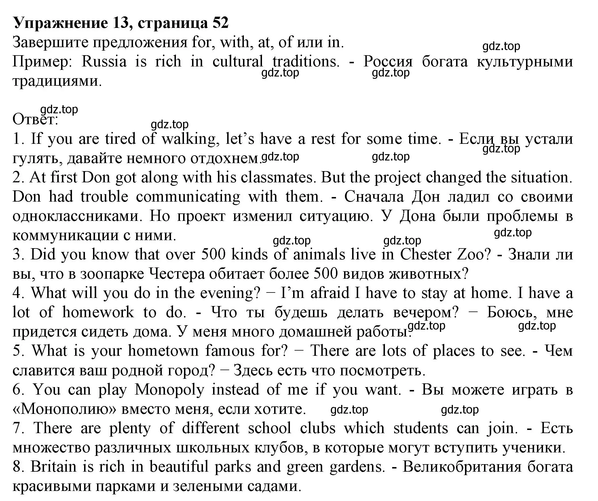 Решение номер 13 (страница 53) гдз по английскому языку 6 класс Биболетова, Денисенко, рабочая тетрадь