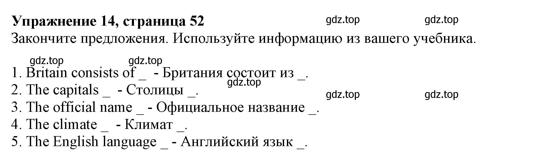 Решение номер 14 (страница 53) гдз по английскому языку 6 класс Биболетова, Денисенко, рабочая тетрадь