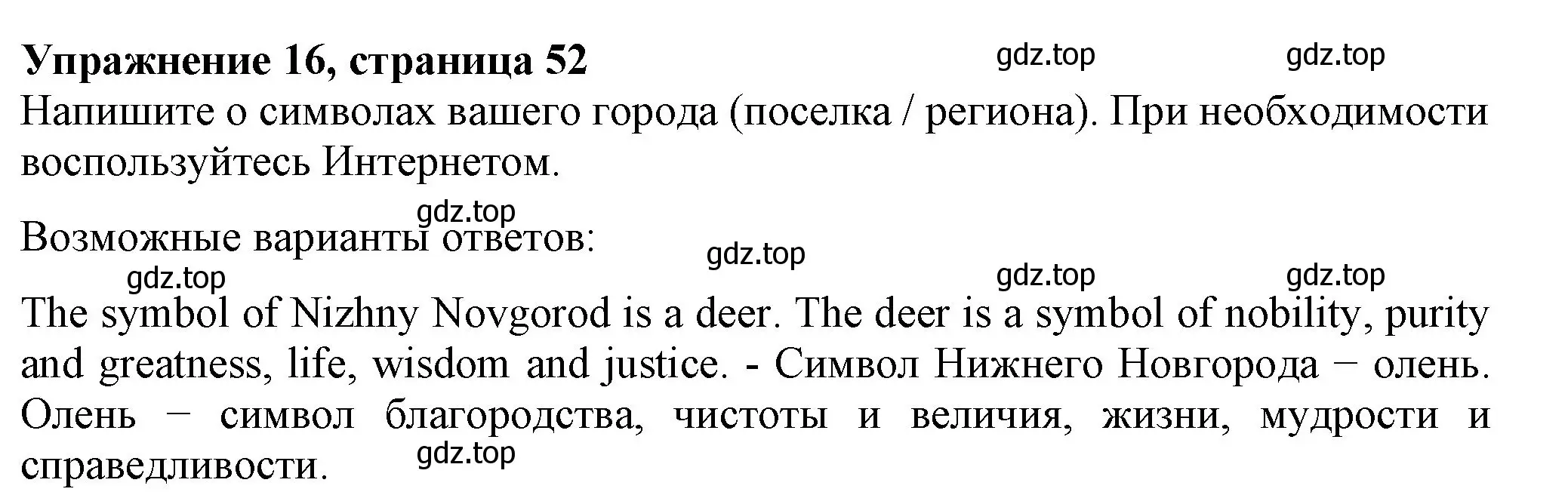 Решение номер 16 (страница 53) гдз по английскому языку 6 класс Биболетова, Денисенко, рабочая тетрадь