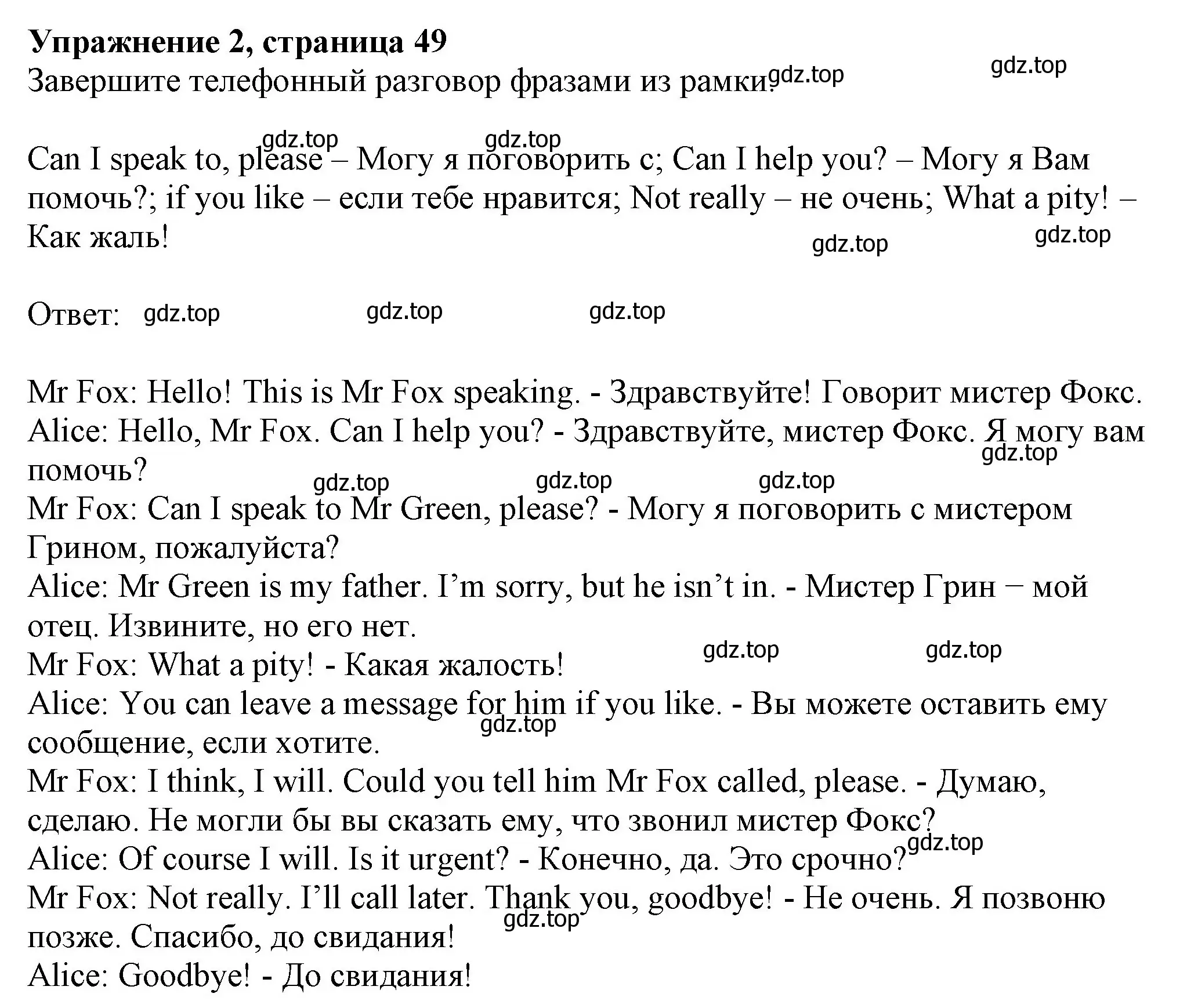 Решение номер 2 (страница 49) гдз по английскому языку 6 класс Биболетова, Денисенко, рабочая тетрадь