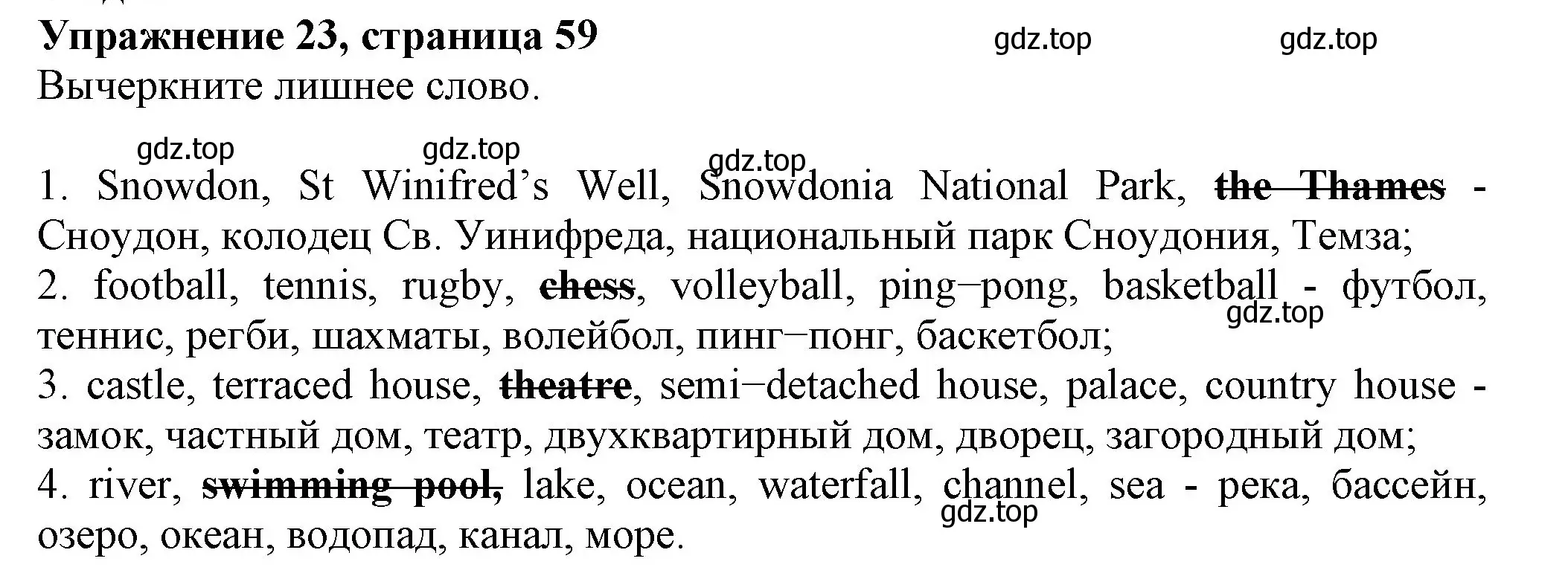 Решение номер 23 (страница 59) гдз по английскому языку 6 класс Биболетова, Денисенко, рабочая тетрадь