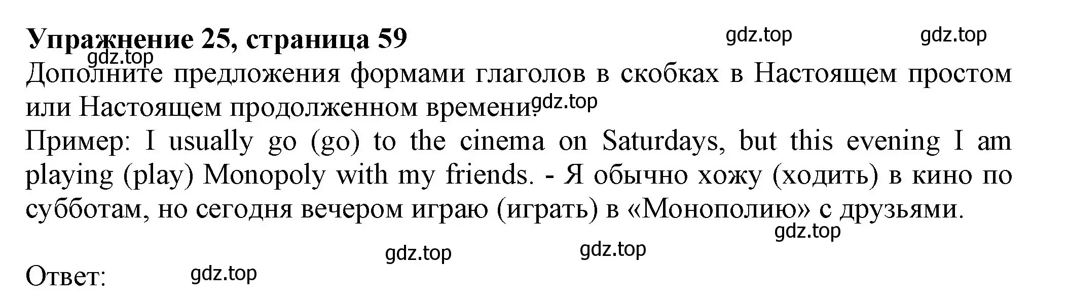 Решение номер 25 (страница 59) гдз по английскому языку 6 класс Биболетова, Денисенко, рабочая тетрадь