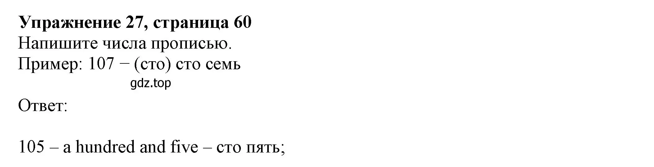 Решение номер 27 (страница 60) гдз по английскому языку 6 класс Биболетова, Денисенко, рабочая тетрадь