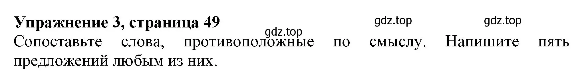 Решение номер 3 (страница 49) гдз по английскому языку 6 класс Биболетова, Денисенко, рабочая тетрадь