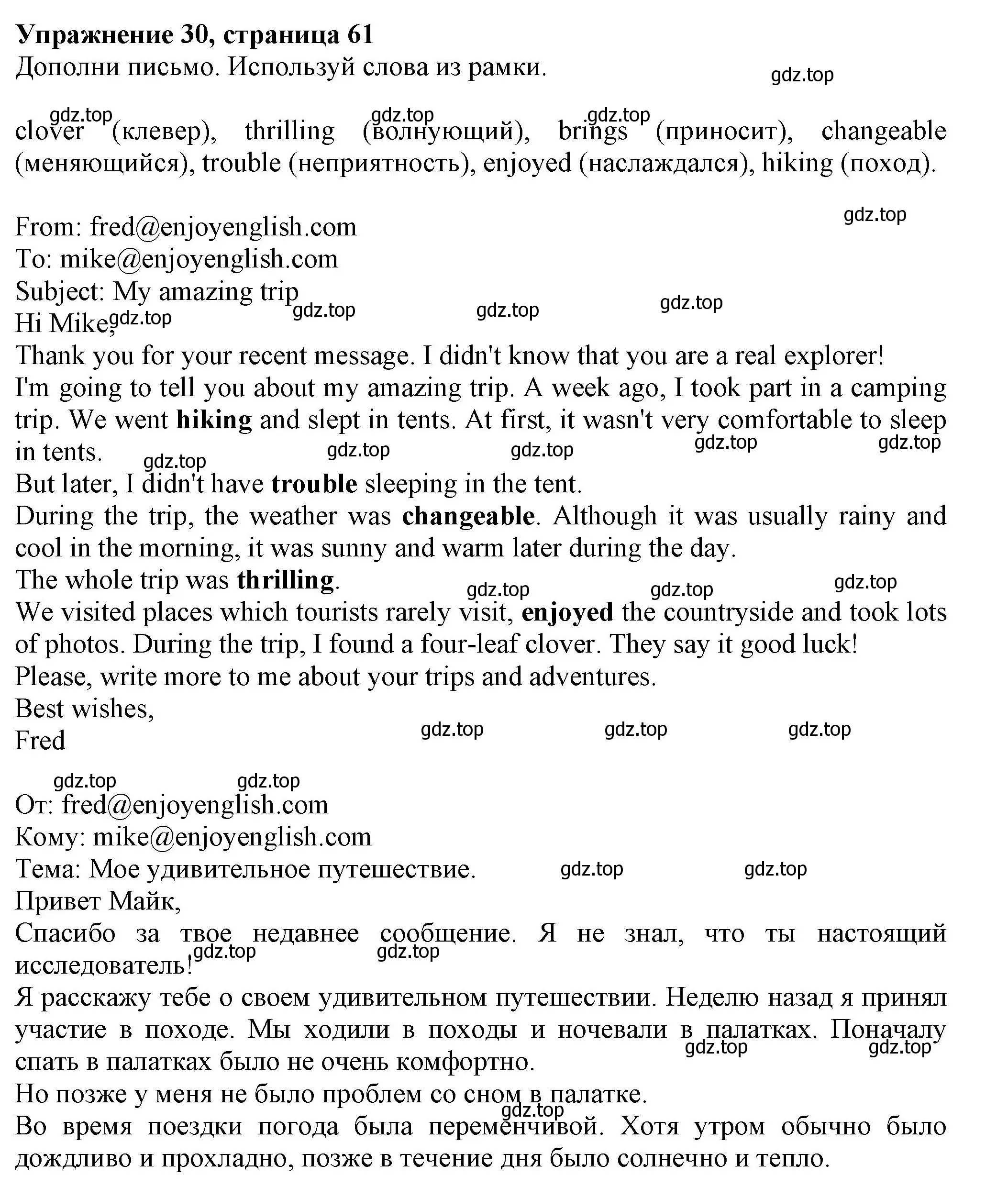 Решение номер 30 (страница 61) гдз по английскому языку 6 класс Биболетова, Денисенко, рабочая тетрадь