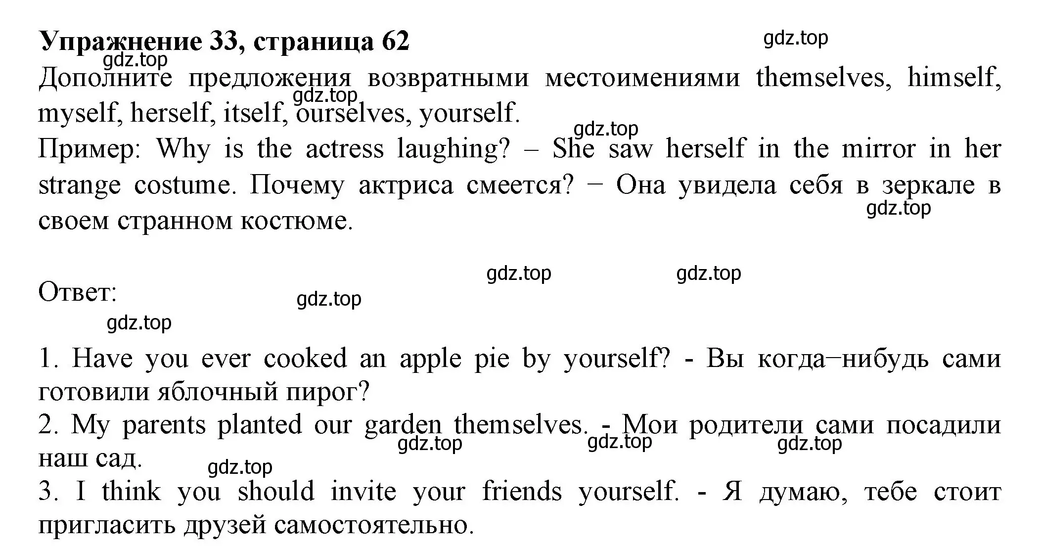 Решение номер 33 (страница 62) гдз по английскому языку 6 класс Биболетова, Денисенко, рабочая тетрадь