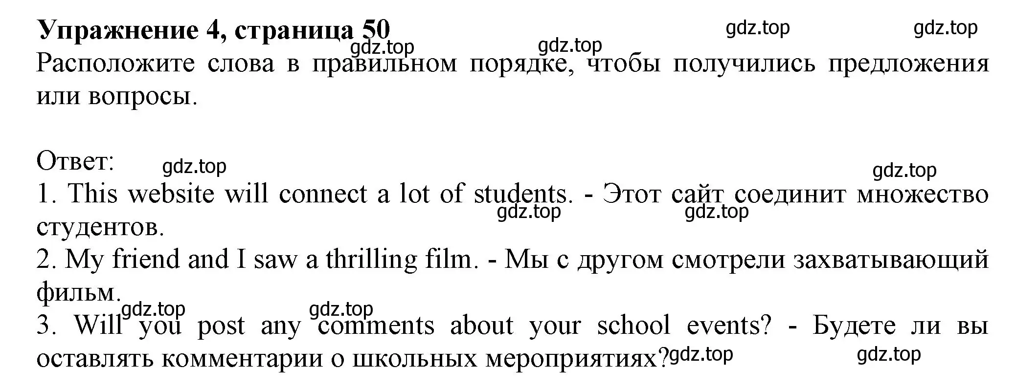 Решение номер 4 (страница 50) гдз по английскому языку 6 класс Биболетова, Денисенко, рабочая тетрадь