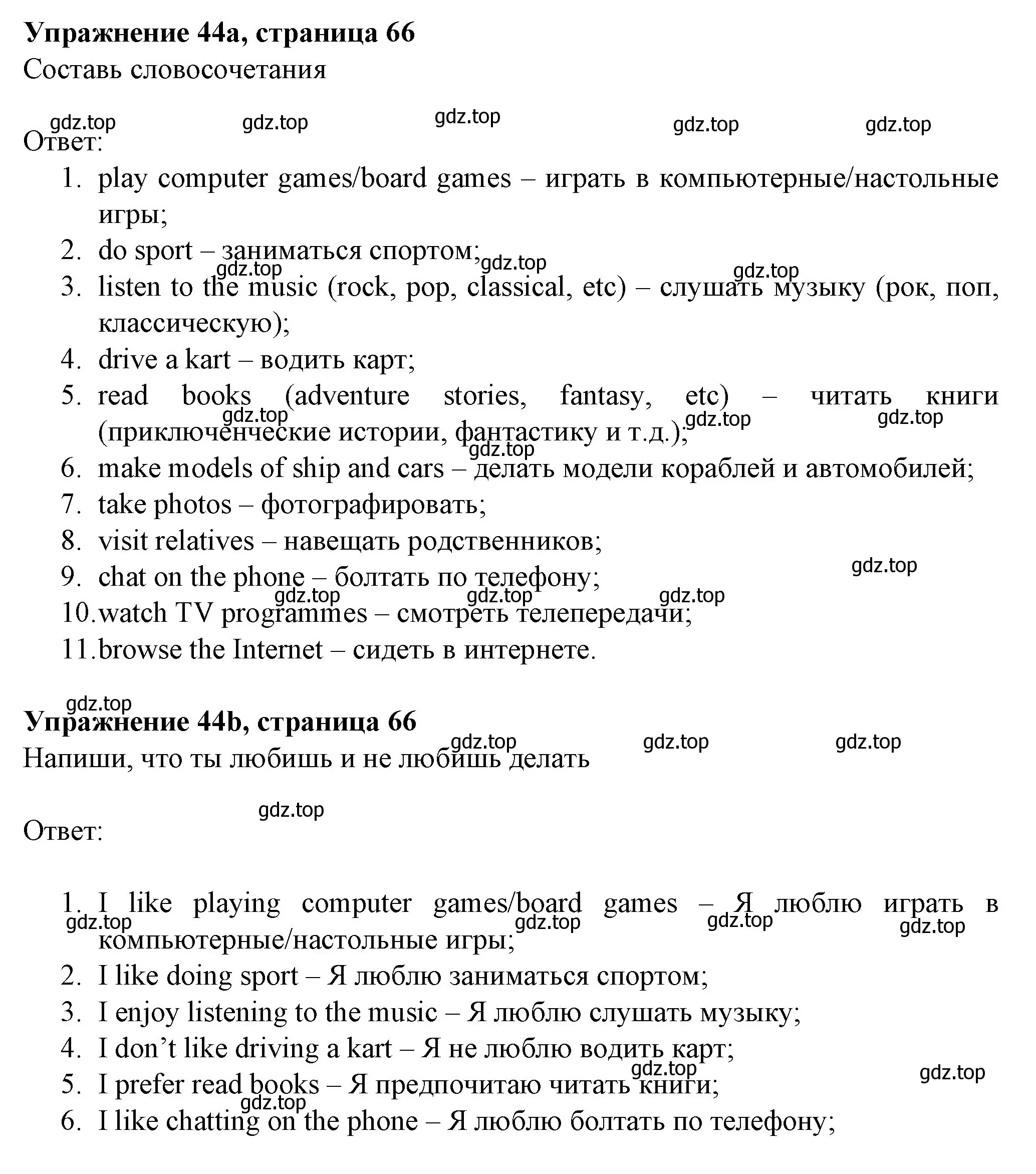 Решение номер 44 (страница 66) гдз по английскому языку 6 класс Биболетова, Денисенко, рабочая тетрадь