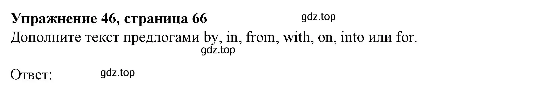 Решение номер 46 (страница 67) гдз по английскому языку 6 класс Биболетова, Денисенко, рабочая тетрадь