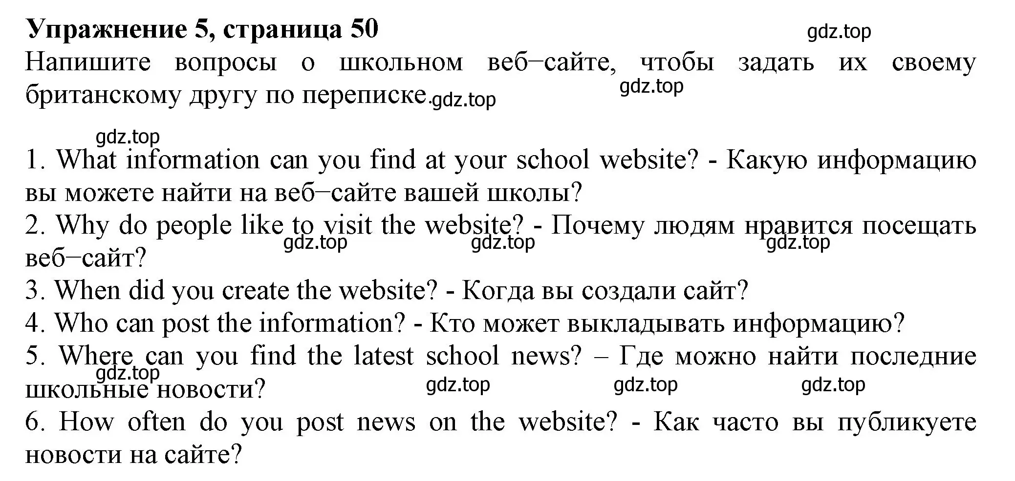 Решение номер 5 (страница 50) гдз по английскому языку 6 класс Биболетова, Денисенко, рабочая тетрадь