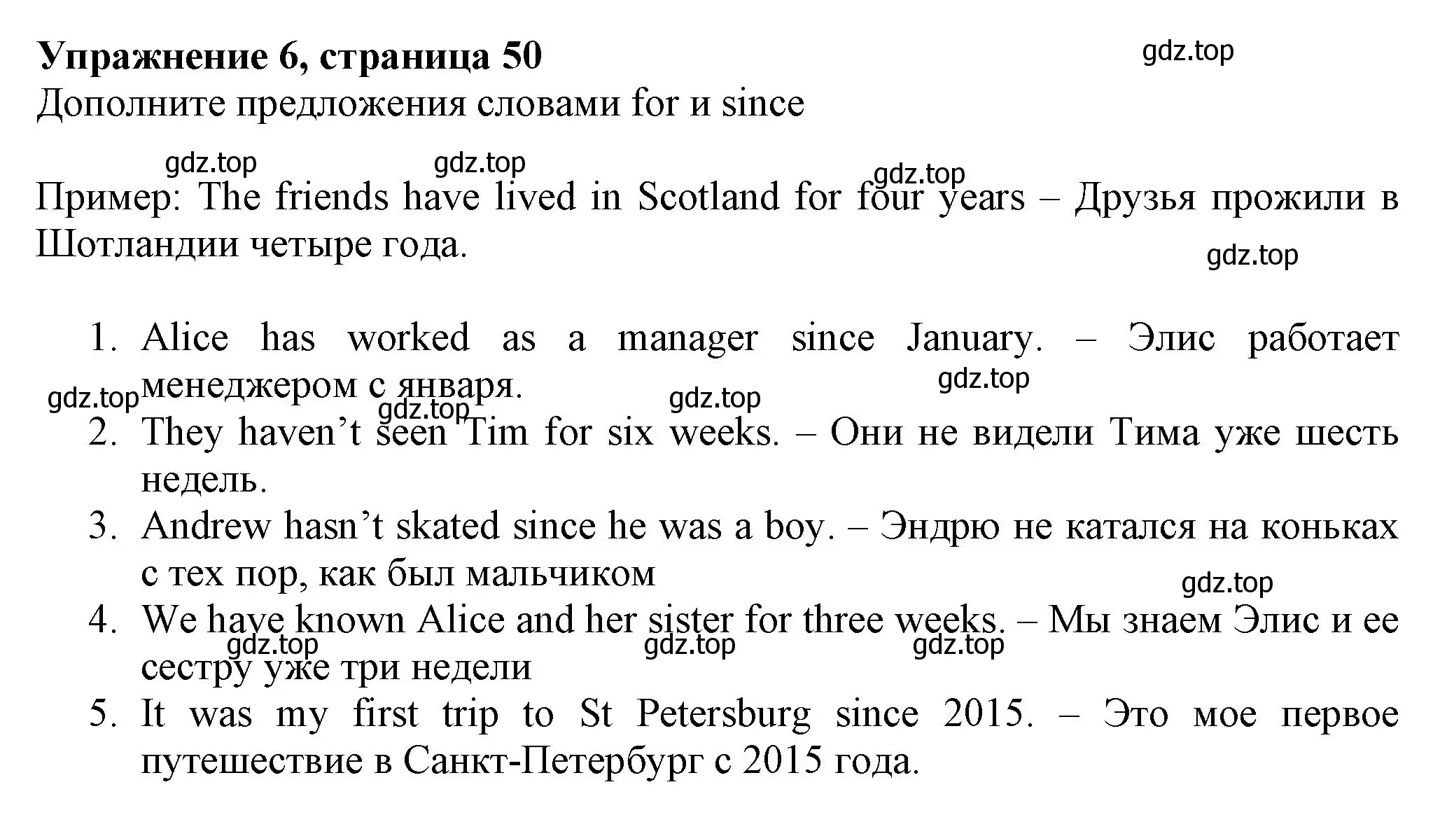 Решение номер 6 (страница 50) гдз по английскому языку 6 класс Биболетова, Денисенко, рабочая тетрадь
