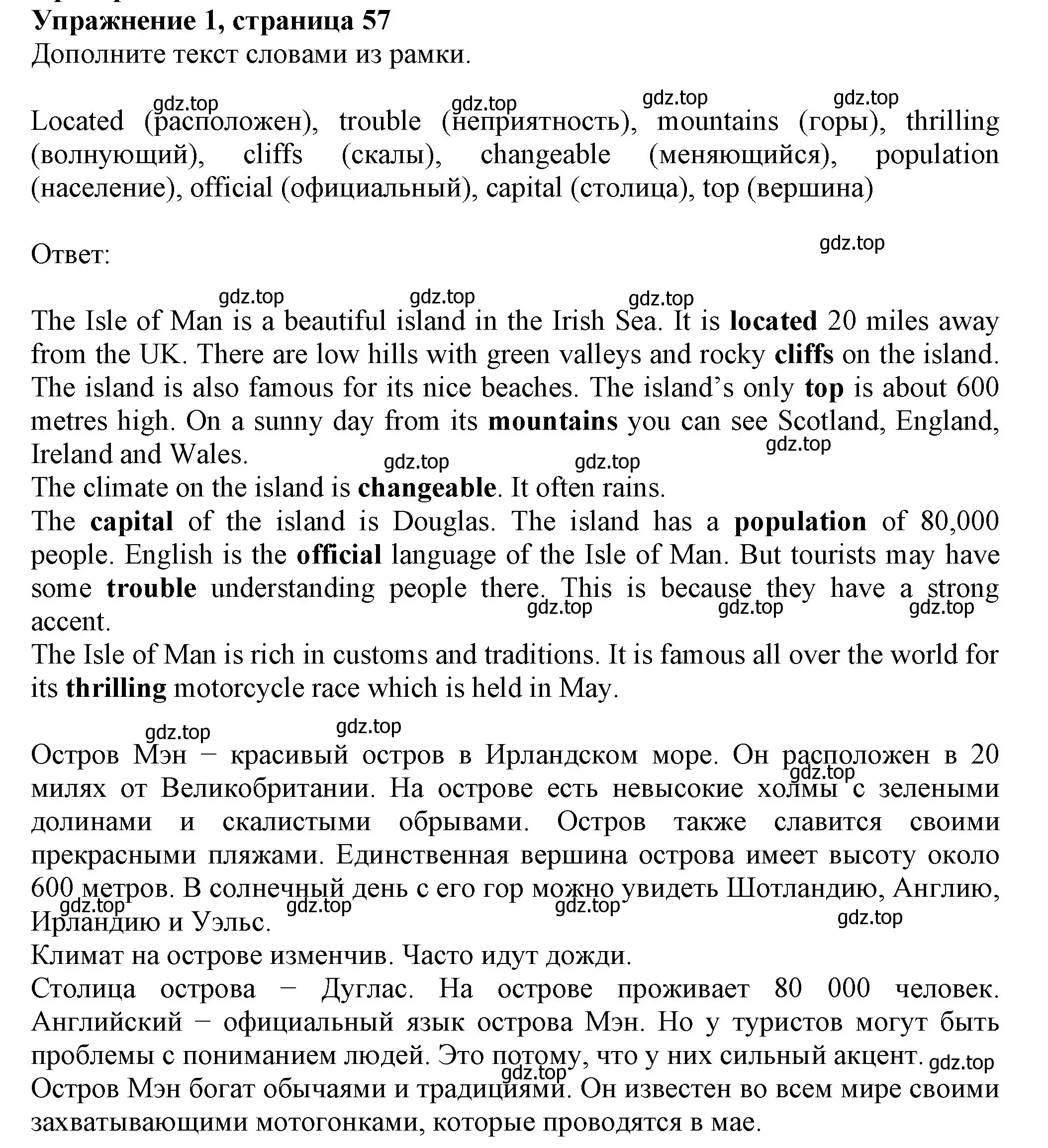 Решение номер 1 (страница 57) гдз по английскому языку 6 класс Биболетова, Денисенко, рабочая тетрадь