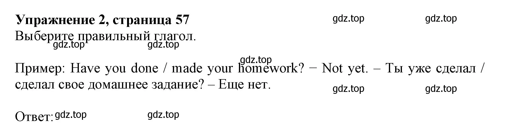Решение номер 2 (страница 57) гдз по английскому языку 6 класс Биболетова, Денисенко, рабочая тетрадь