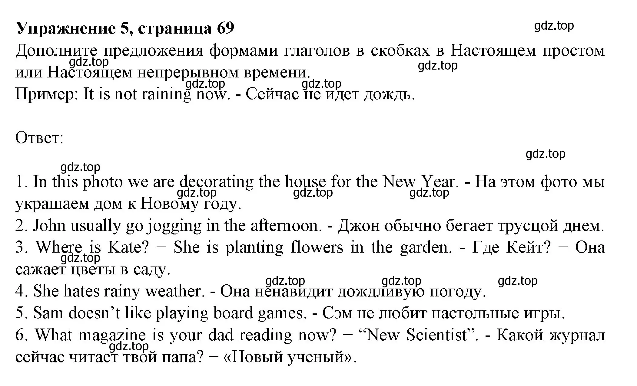 Решение номер 5 (страница 69) гдз по английскому языку 6 класс Биболетова, Денисенко, рабочая тетрадь