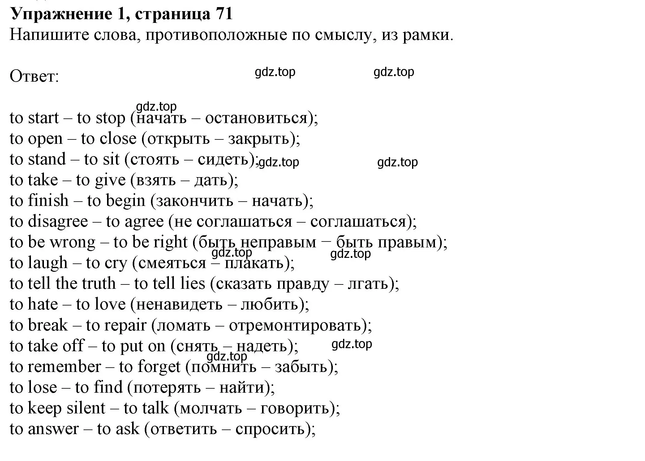 Решение номер 1 (страница 71) гдз по английскому языку 6 класс Биболетова, Денисенко, рабочая тетрадь