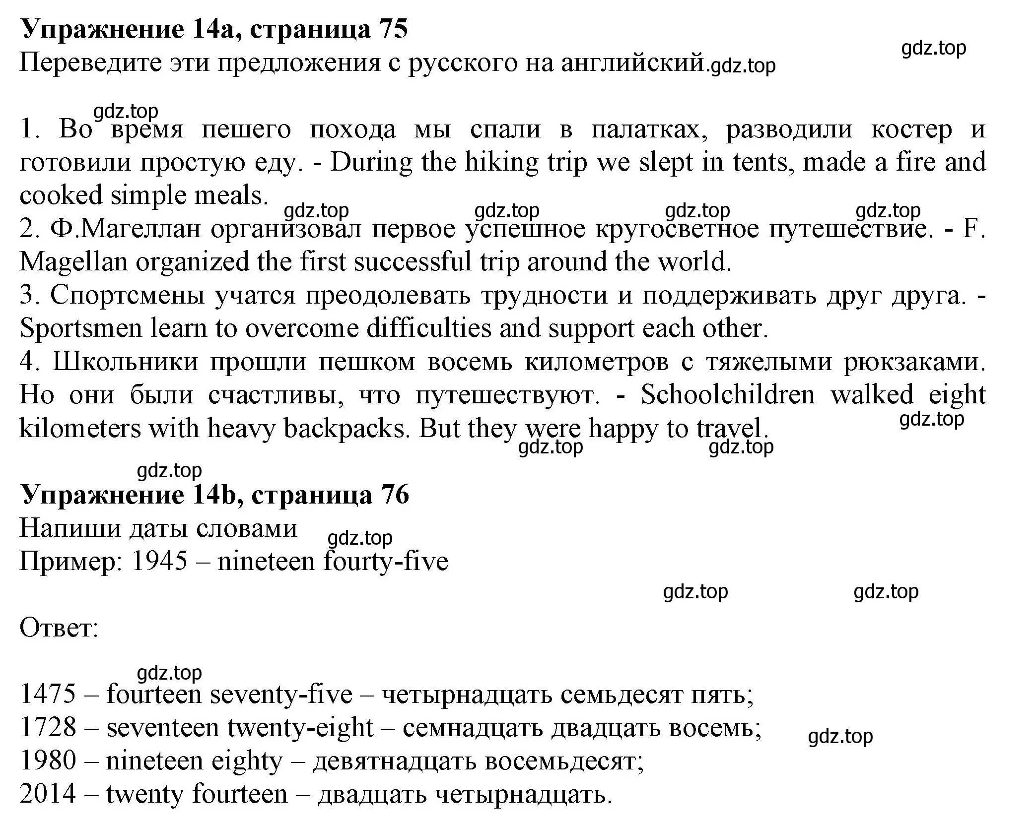 Решение номер 14 (страница 75) гдз по английскому языку 6 класс Биболетова, Денисенко, рабочая тетрадь