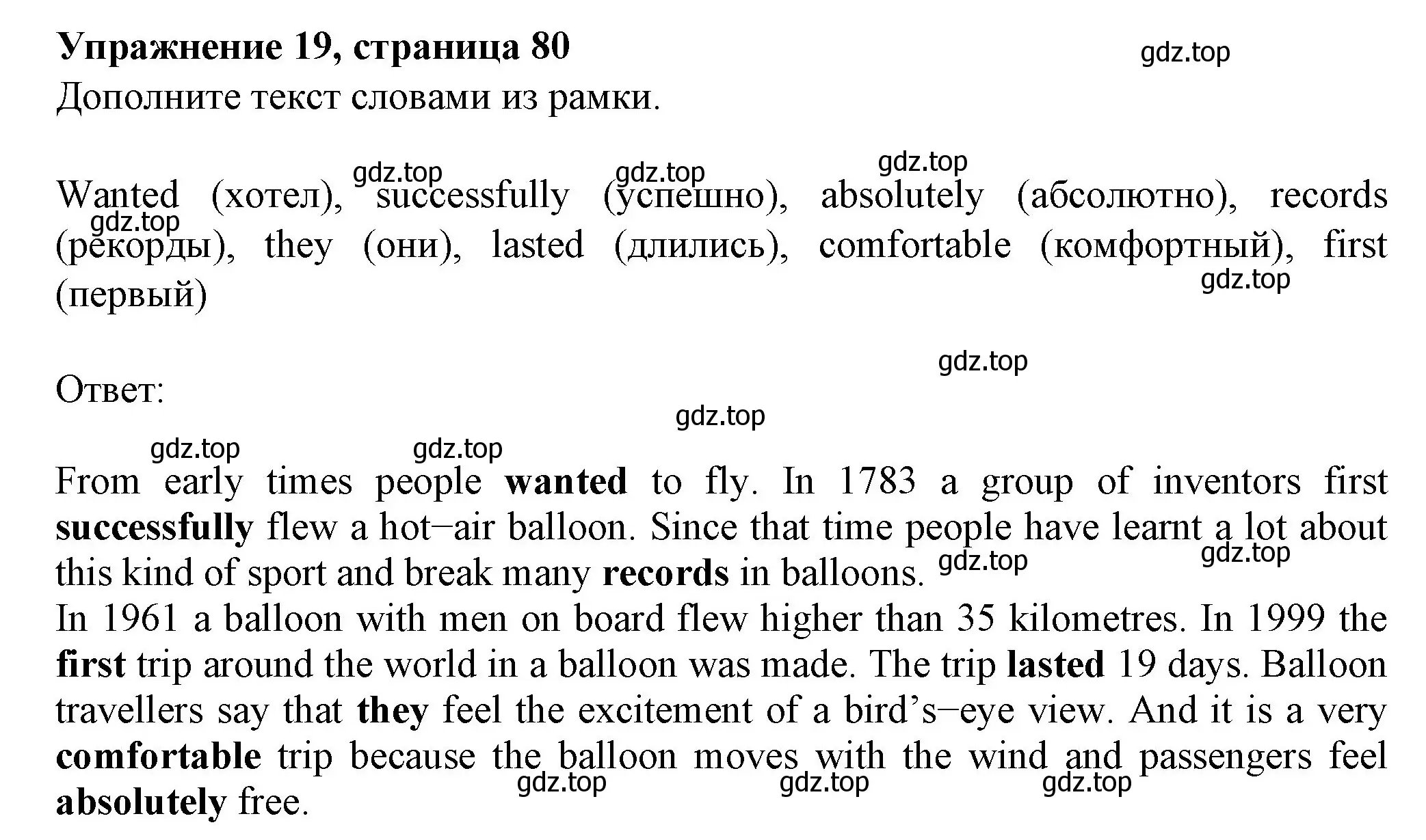 Решение номер 19 (страница 80) гдз по английскому языку 6 класс Биболетова, Денисенко, рабочая тетрадь