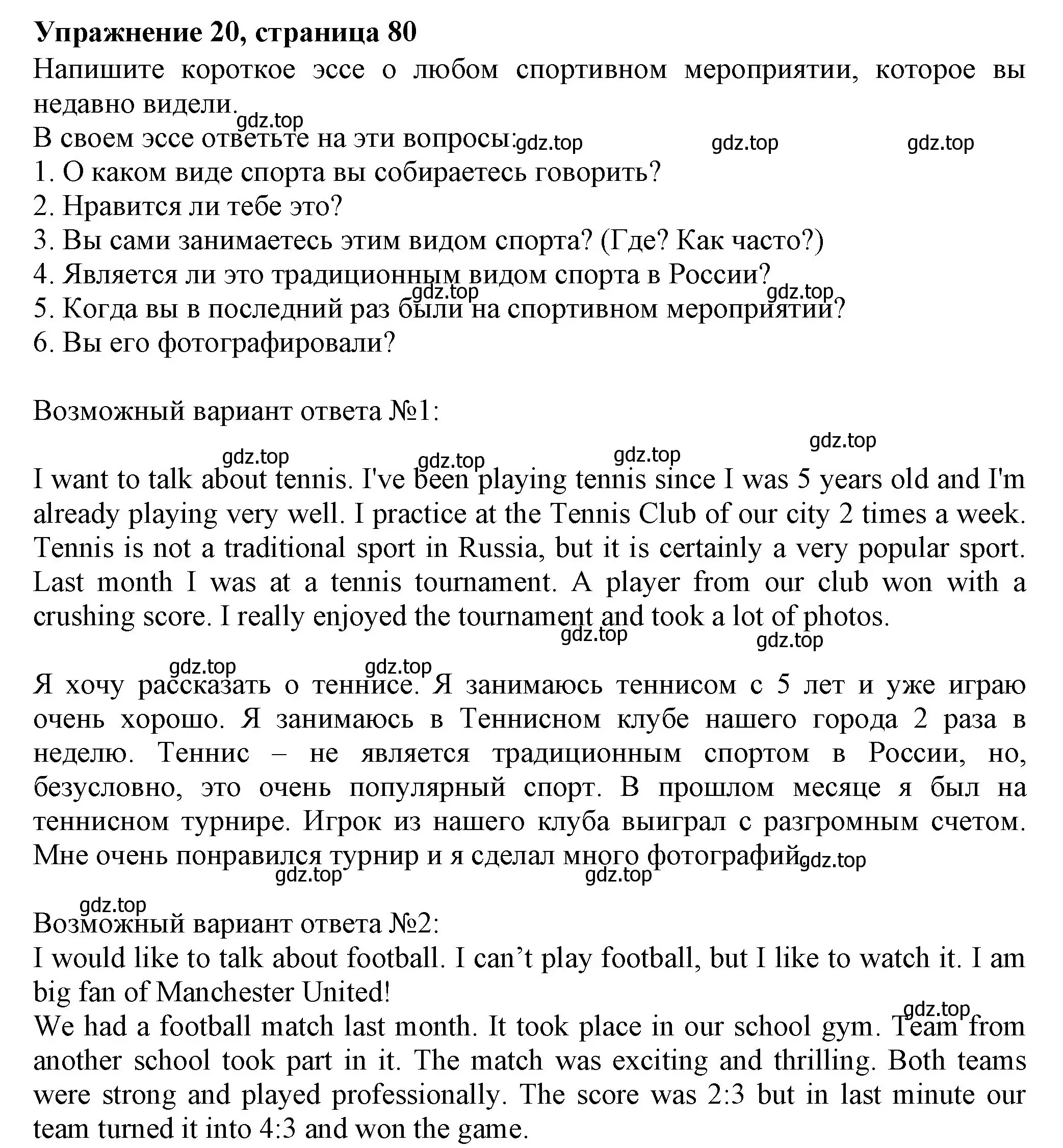 Решение номер 20 (страница 80) гдз по английскому языку 6 класс Биболетова, Денисенко, рабочая тетрадь