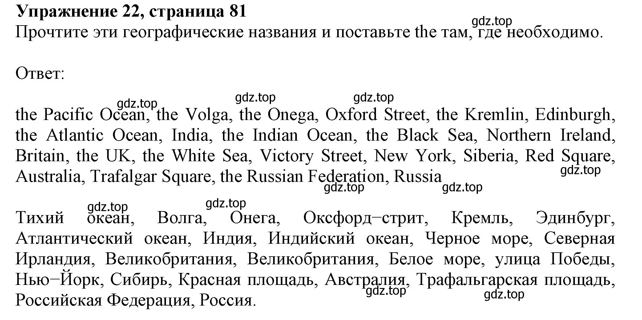 Решение номер 22 (страница 81) гдз по английскому языку 6 класс Биболетова, Денисенко, рабочая тетрадь