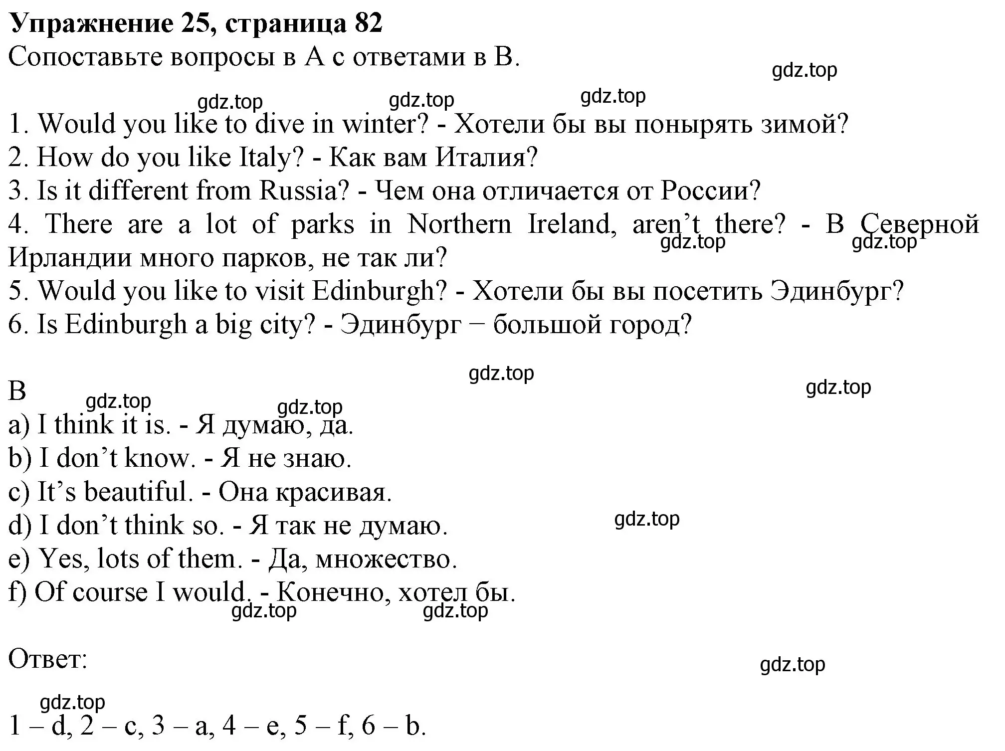 Решение номер 25 (страница 82) гдз по английскому языку 6 класс Биболетова, Денисенко, рабочая тетрадь