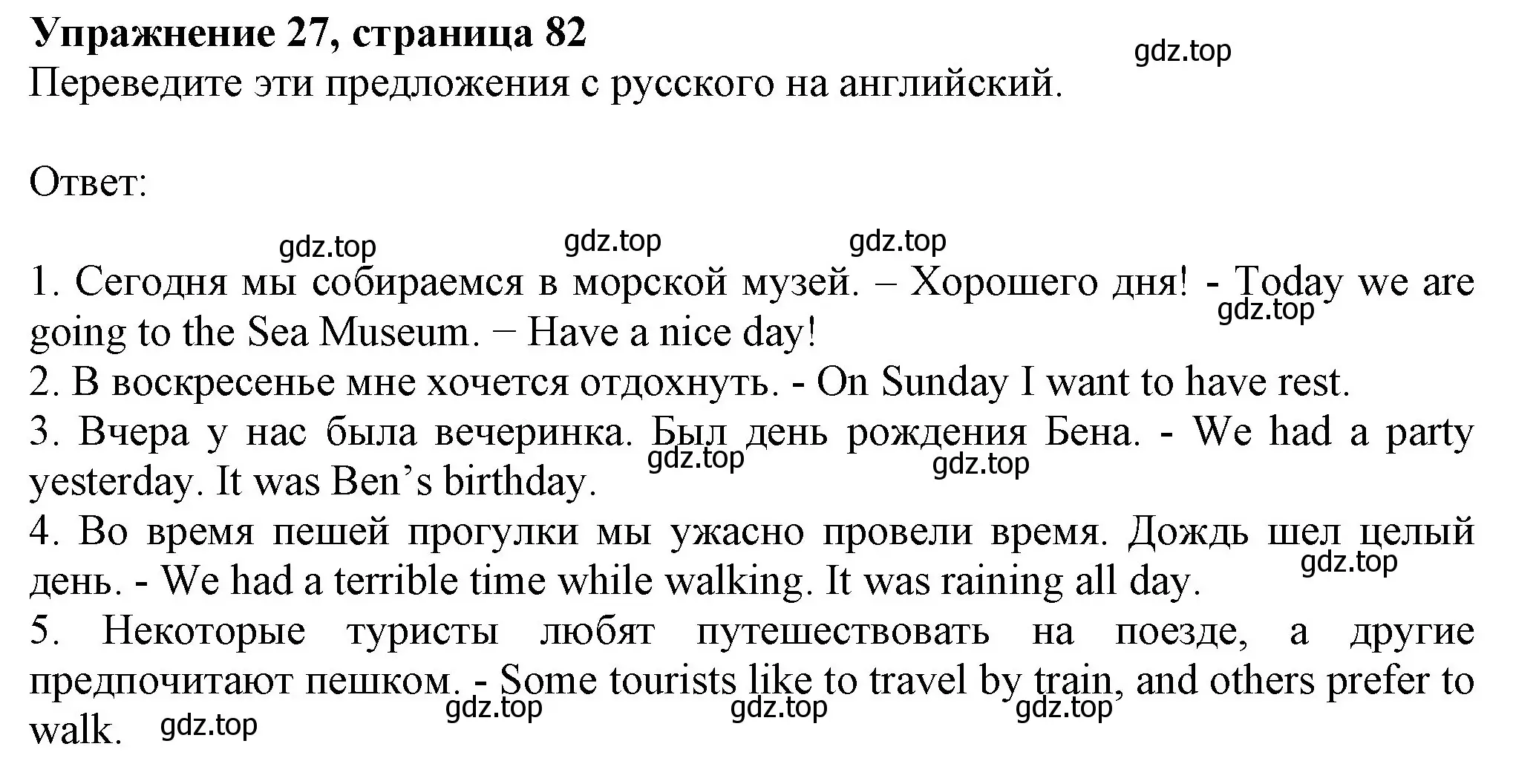 Решение номер 27 (страница 82) гдз по английскому языку 6 класс Биболетова, Денисенко, рабочая тетрадь