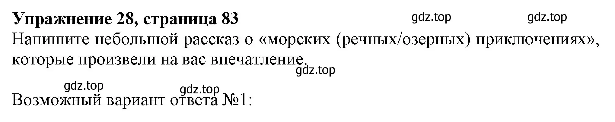 Решение номер 28 (страница 83) гдз по английскому языку 6 класс Биболетова, Денисенко, рабочая тетрадь