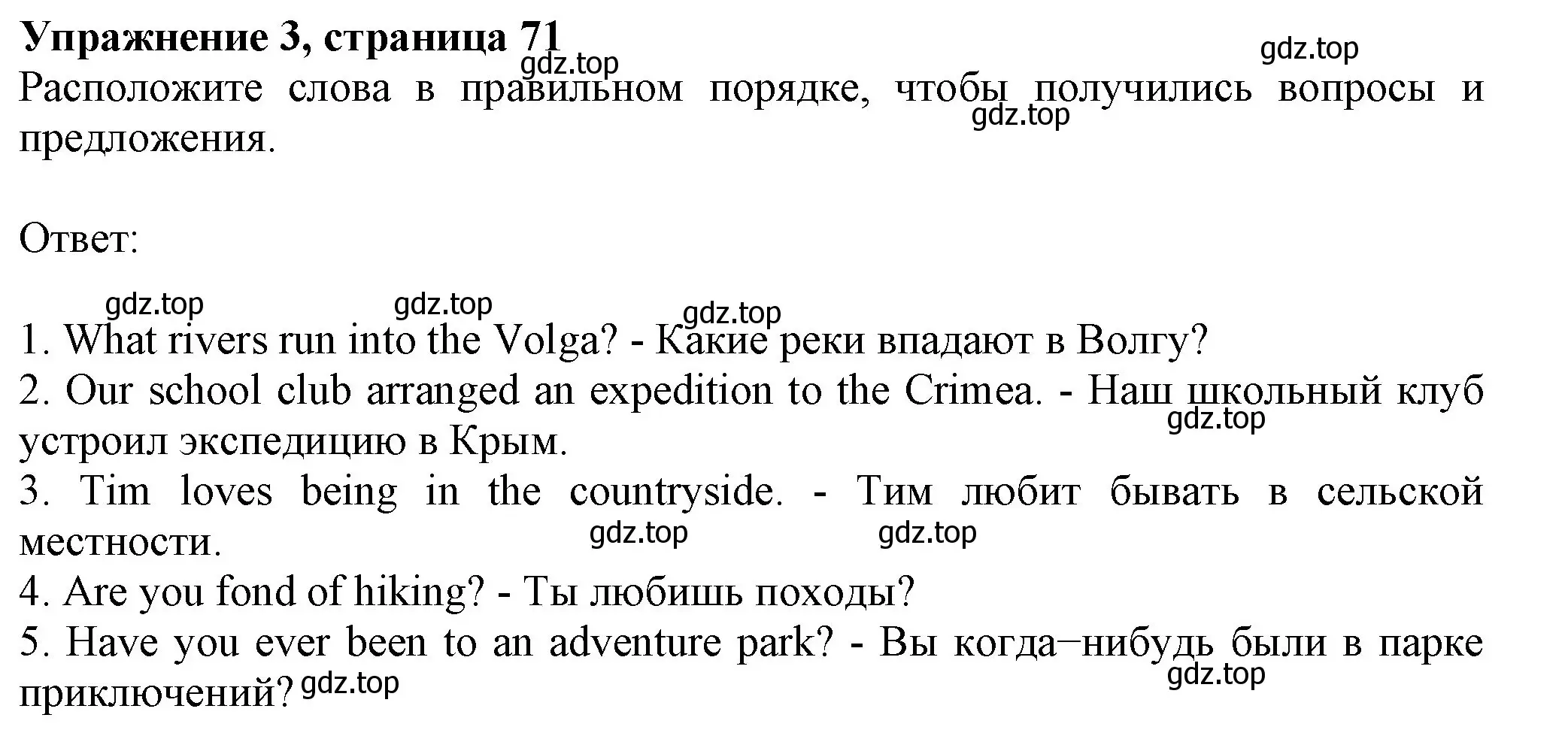 Решение номер 3 (страница 71) гдз по английскому языку 6 класс Биболетова, Денисенко, рабочая тетрадь