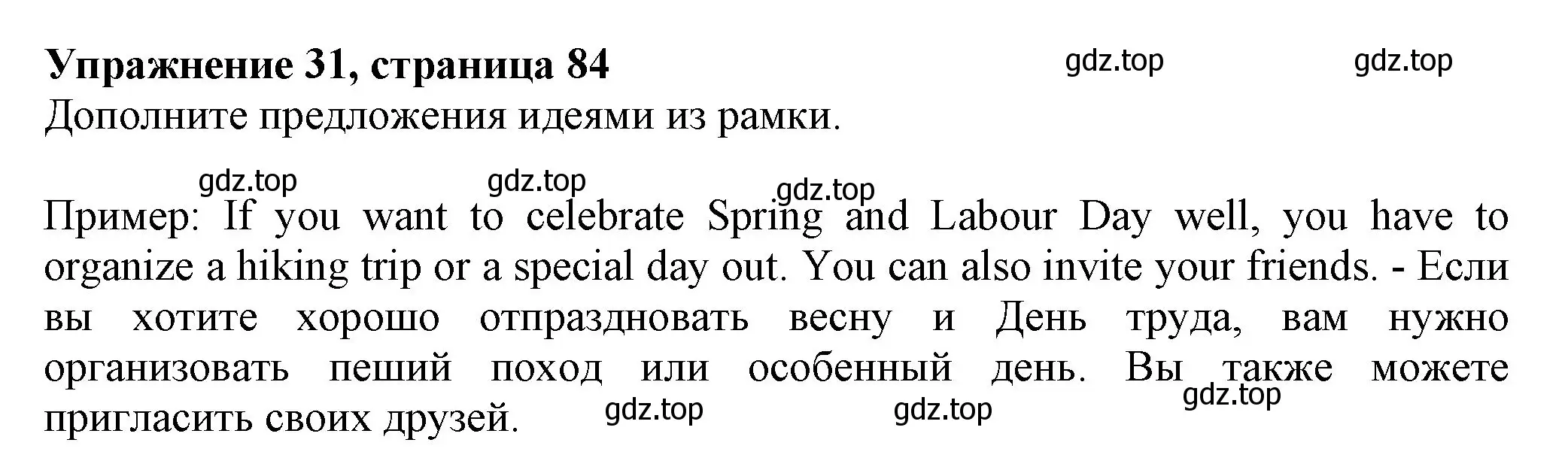 Решение номер 31 (страница 84) гдз по английскому языку 6 класс Биболетова, Денисенко, рабочая тетрадь