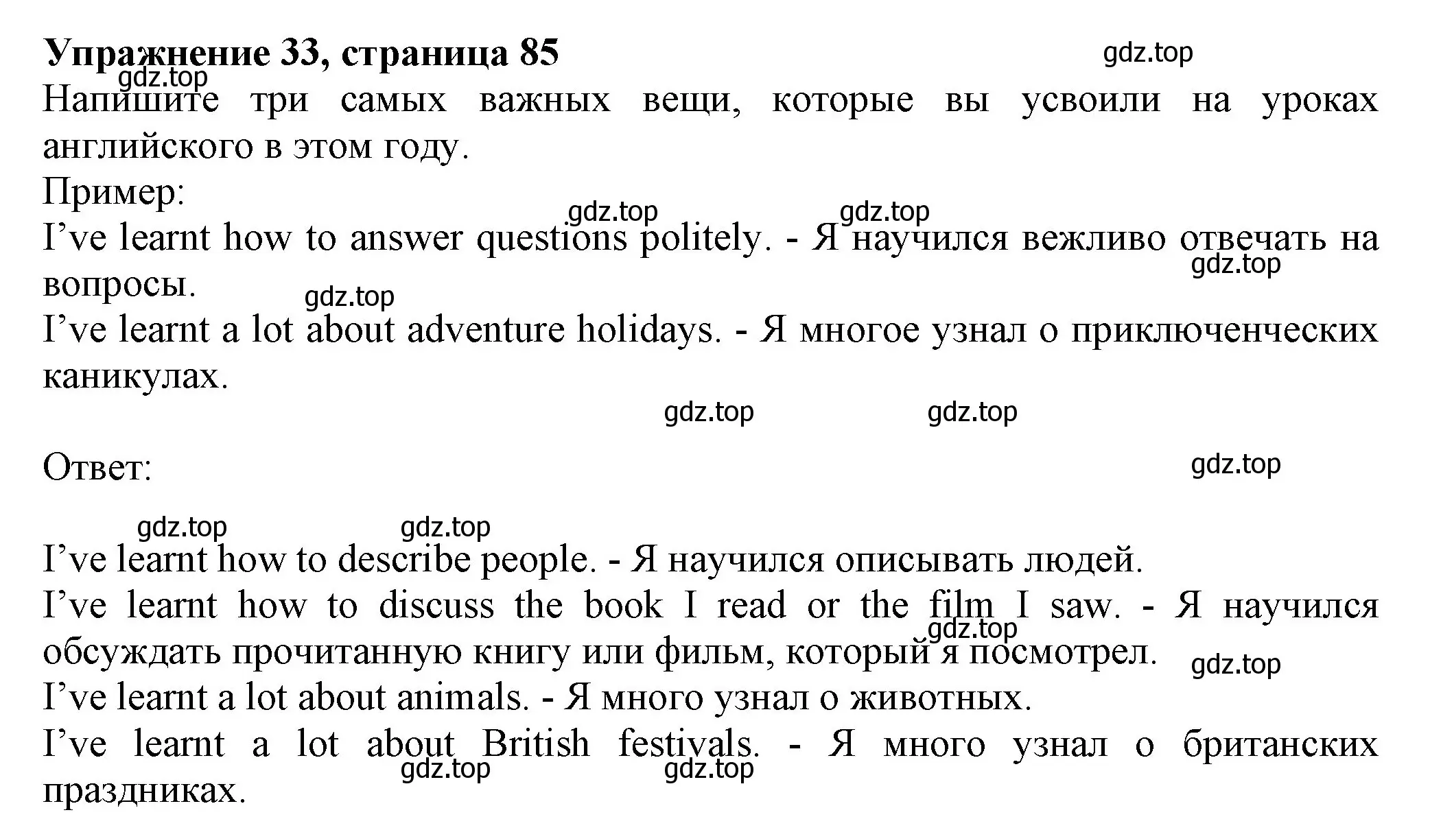 Решение номер 33 (страница 85) гдз по английскому языку 6 класс Биболетова, Денисенко, рабочая тетрадь