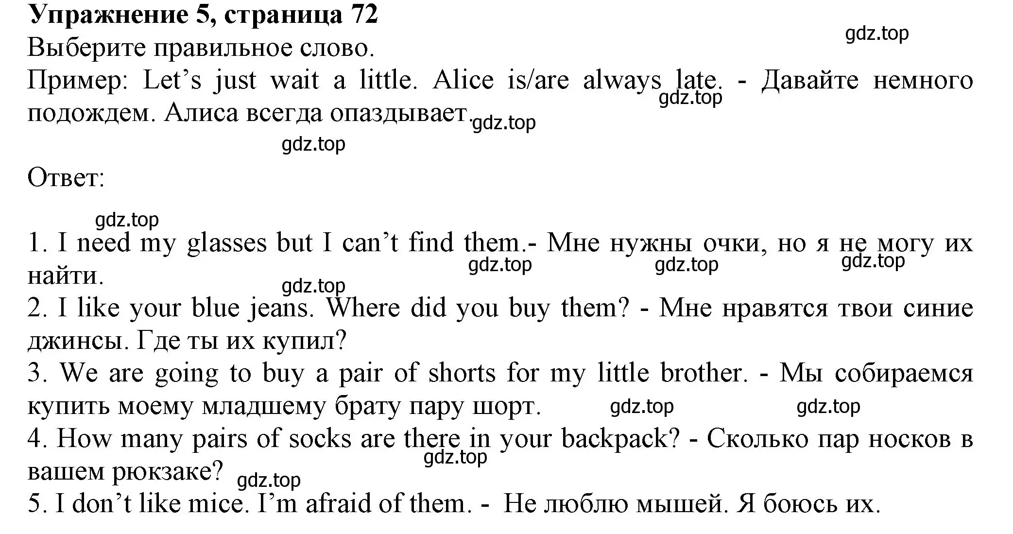 Решение номер 5 (страница 72) гдз по английскому языку 6 класс Биболетова, Денисенко, рабочая тетрадь