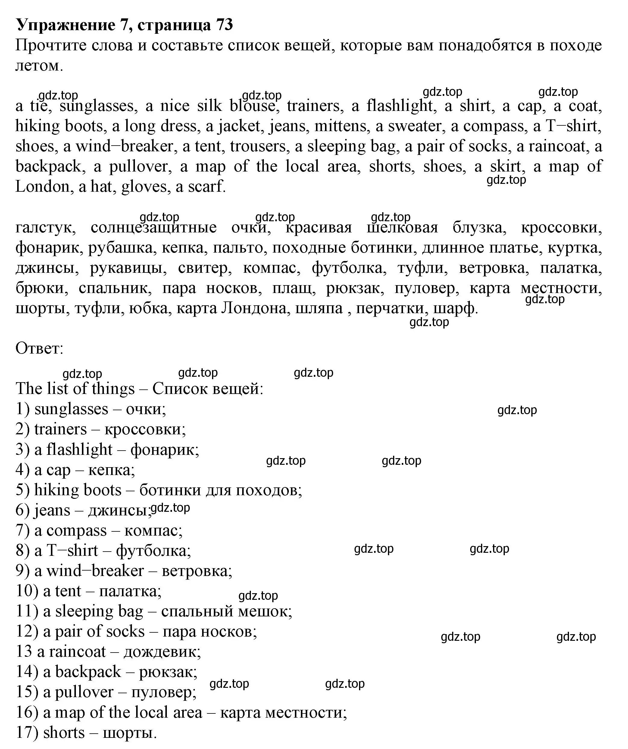 Решение номер 7 (страница 73) гдз по английскому языку 6 класс Биболетова, Денисенко, рабочая тетрадь