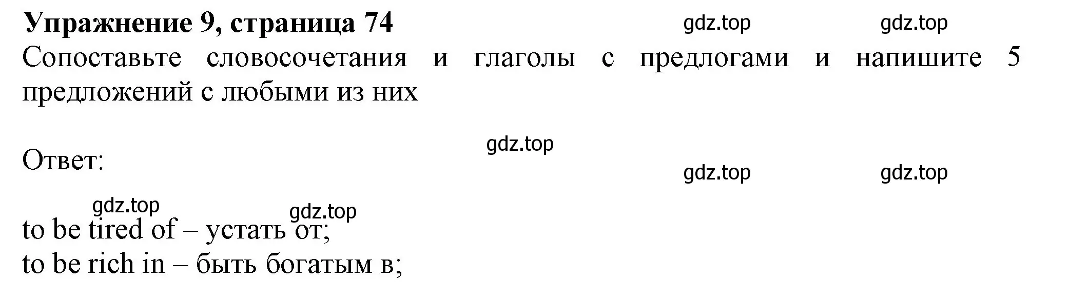 Решение номер 9 (страница 74) гдз по английскому языку 6 класс Биболетова, Денисенко, рабочая тетрадь